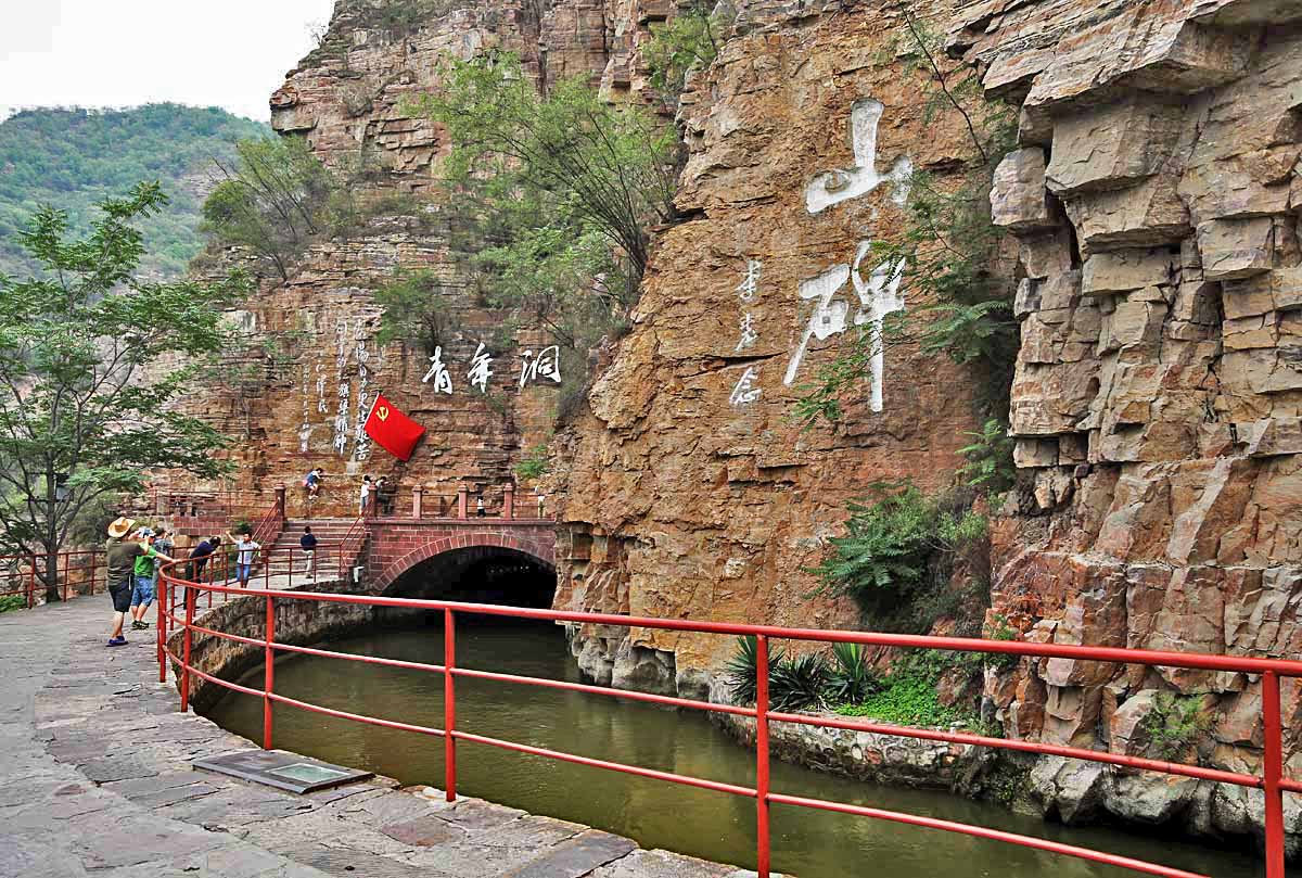 林州紅旗渠紅色教育基地,林州旅遊攻略 - 馬蜂窩