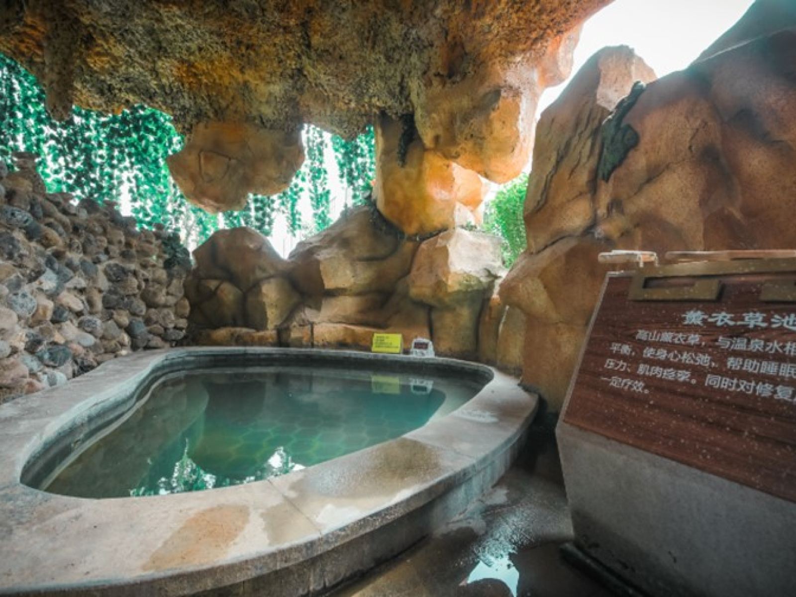 陕西富平县中华郡圣温泉电子票