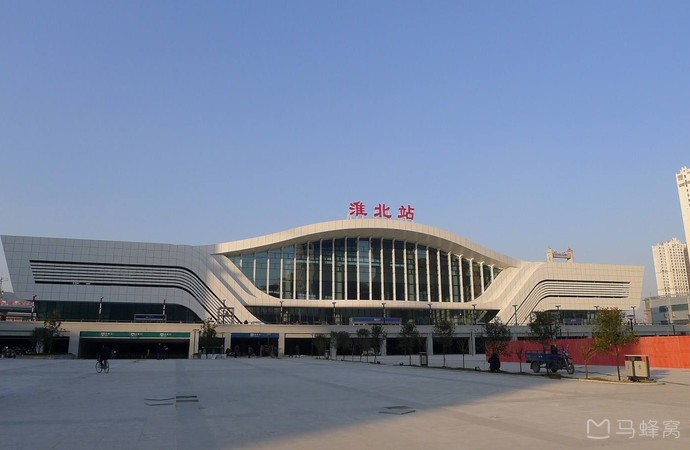 淮北火车站旅游图片,淮北火车站自助游图片,淮北火车站旅游景点照片
