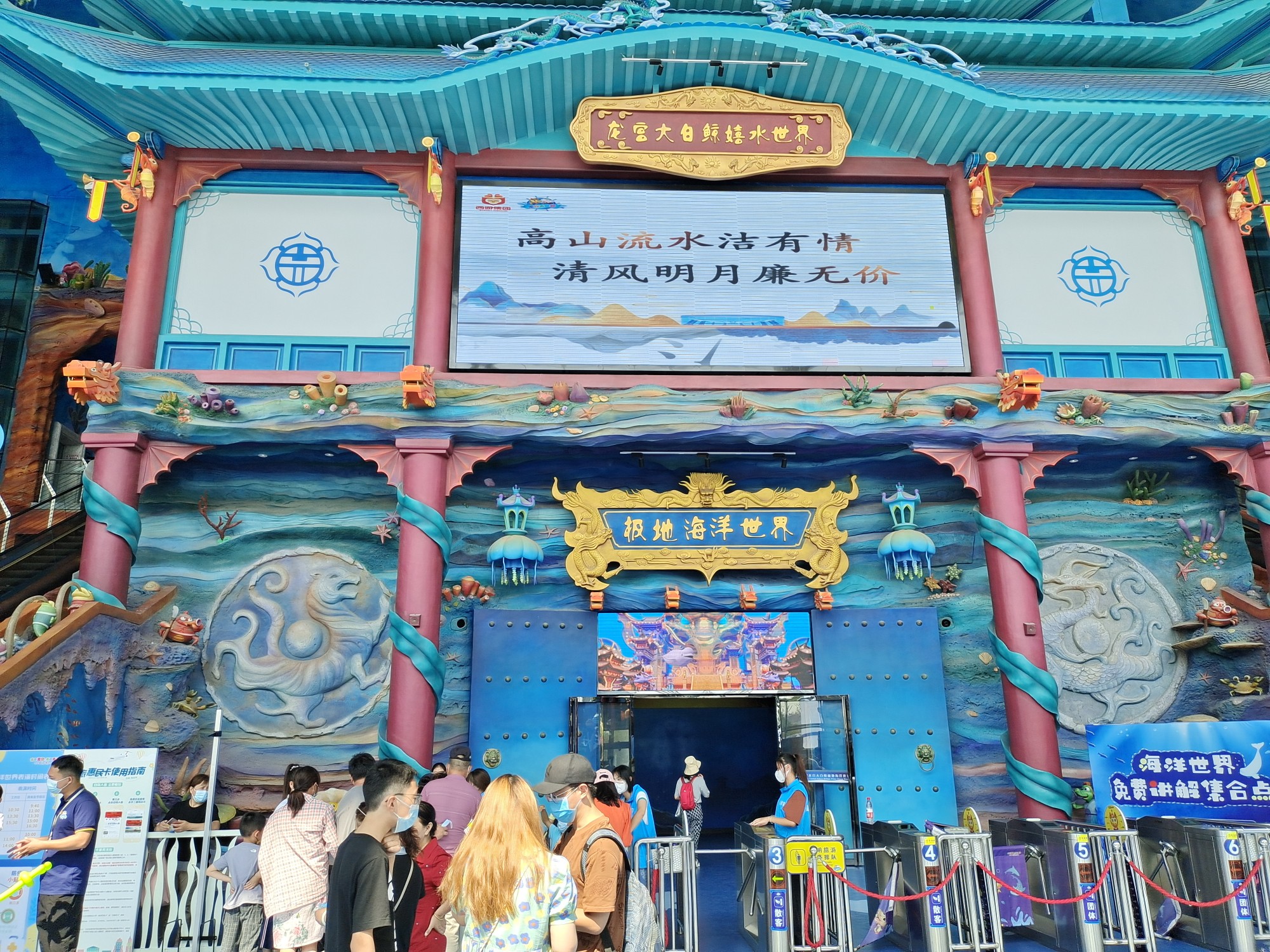 极地海洋世界龙宫大白鲸_游记