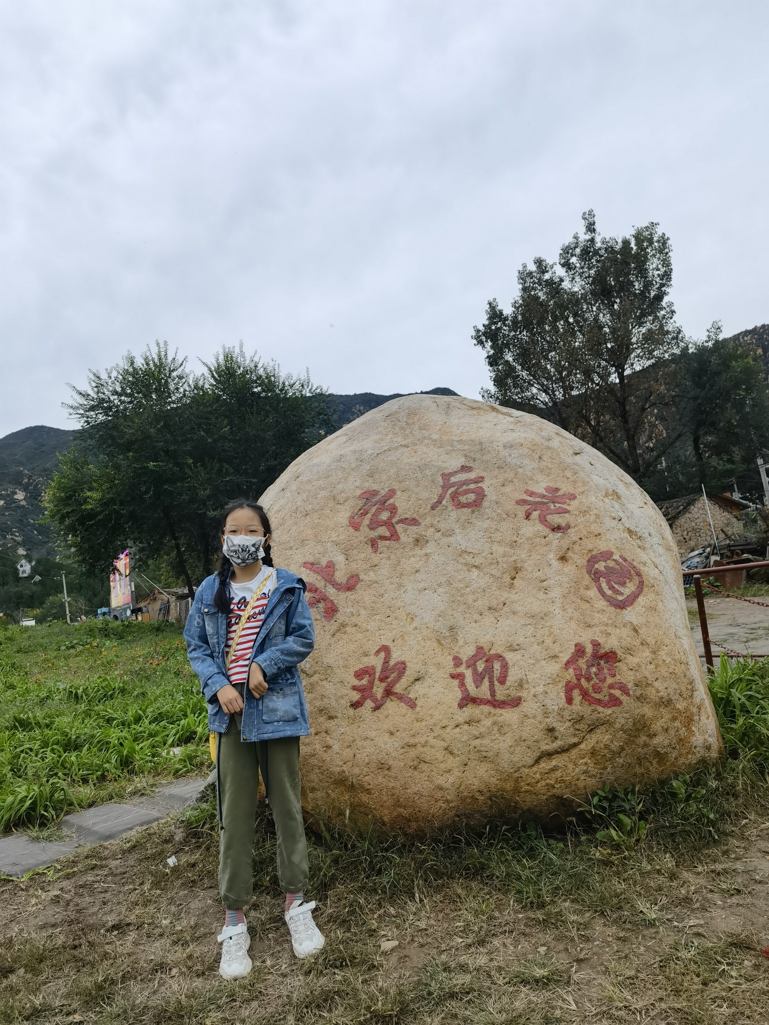 北京后花园_游记