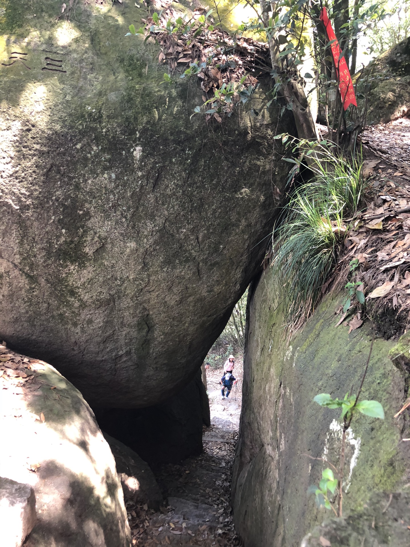 福州白雲洞鼓嶺遊記