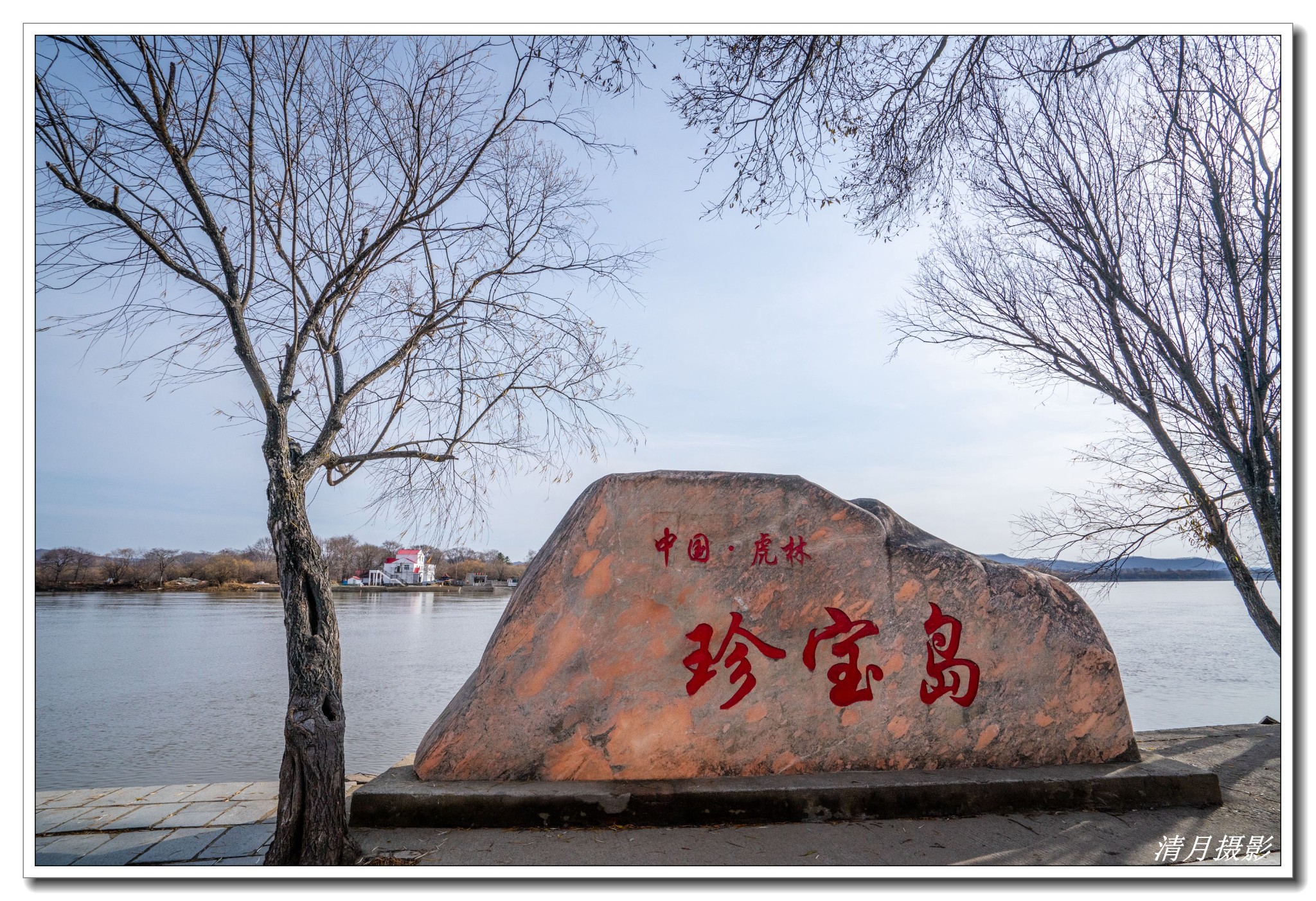 饶河旅游图片,饶河自助游图片,饶河旅游景点照片 - 马蜂窝图库 - 马
