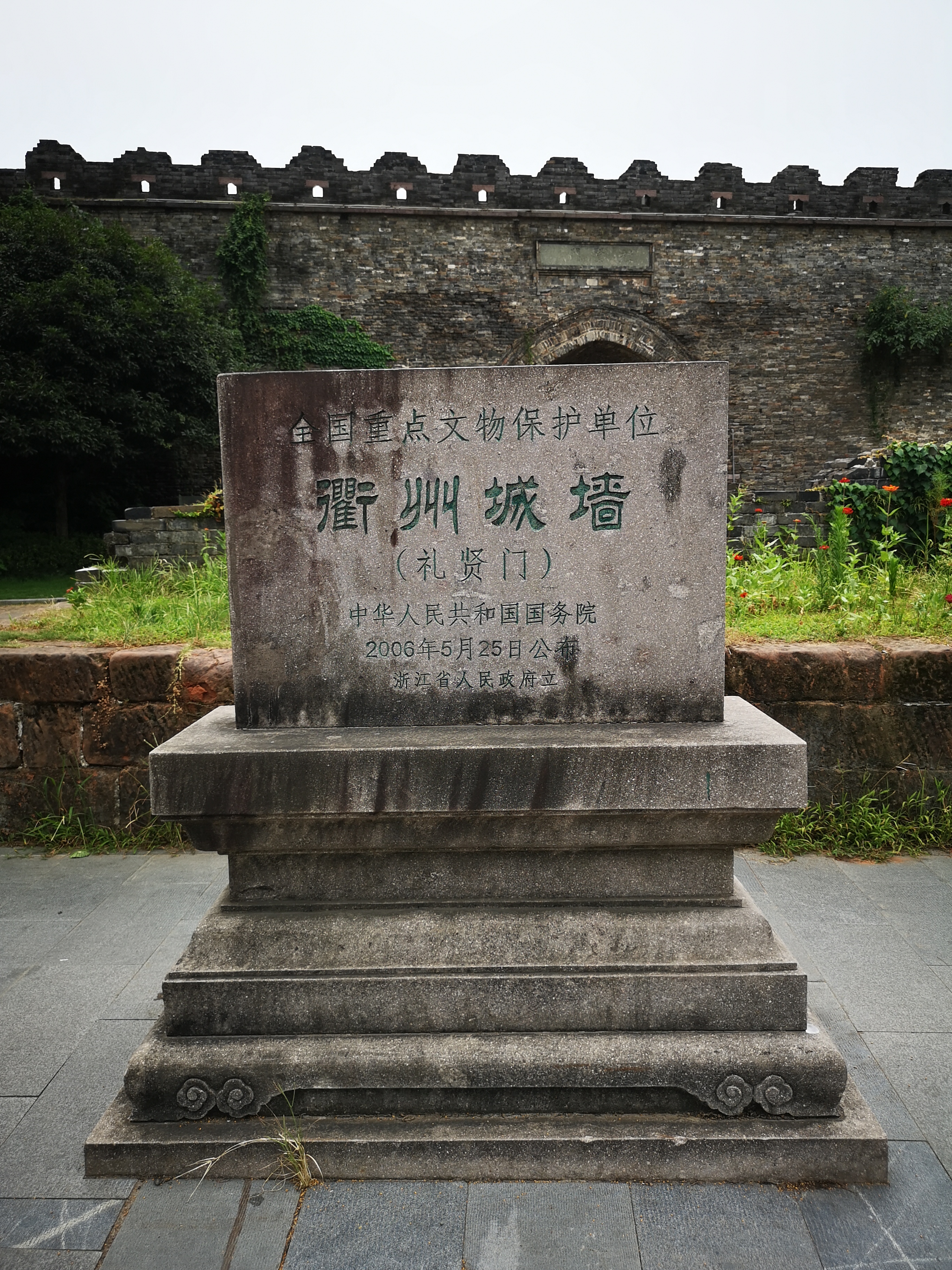 衢州大南门遗址公园攻略,大南门遗址公园门票_地址,大南门遗址公园