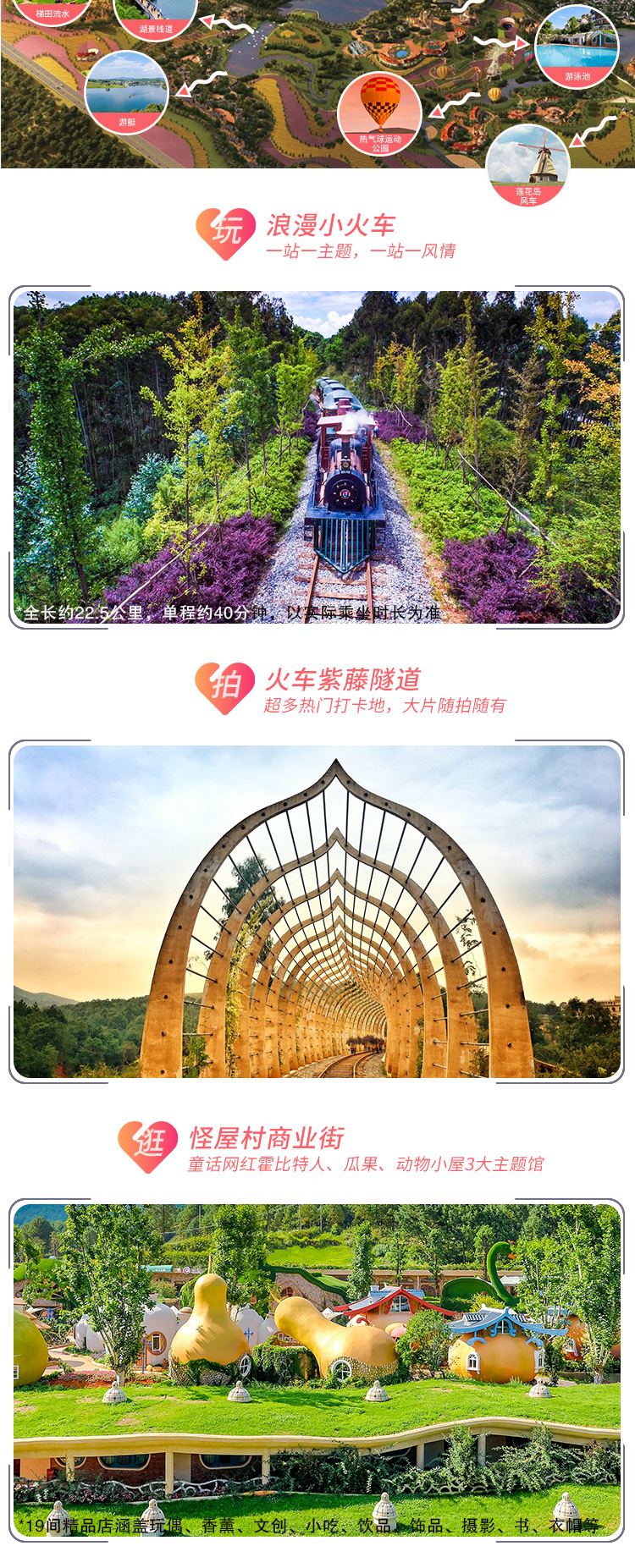 云南昆明寻甸凤龙湾景区阿拉丁童话小镇门票