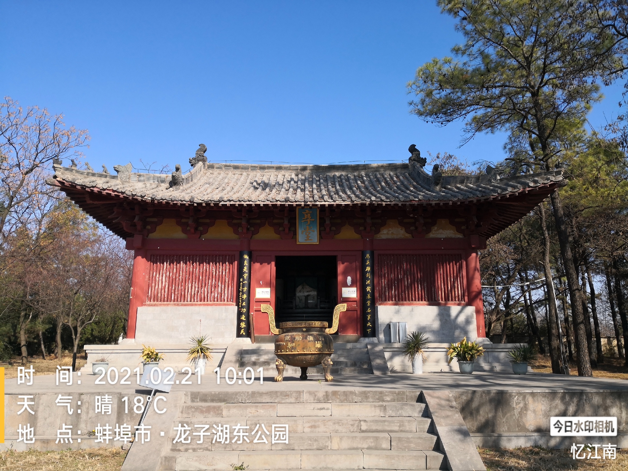 民族英雄汤和墓古迹园