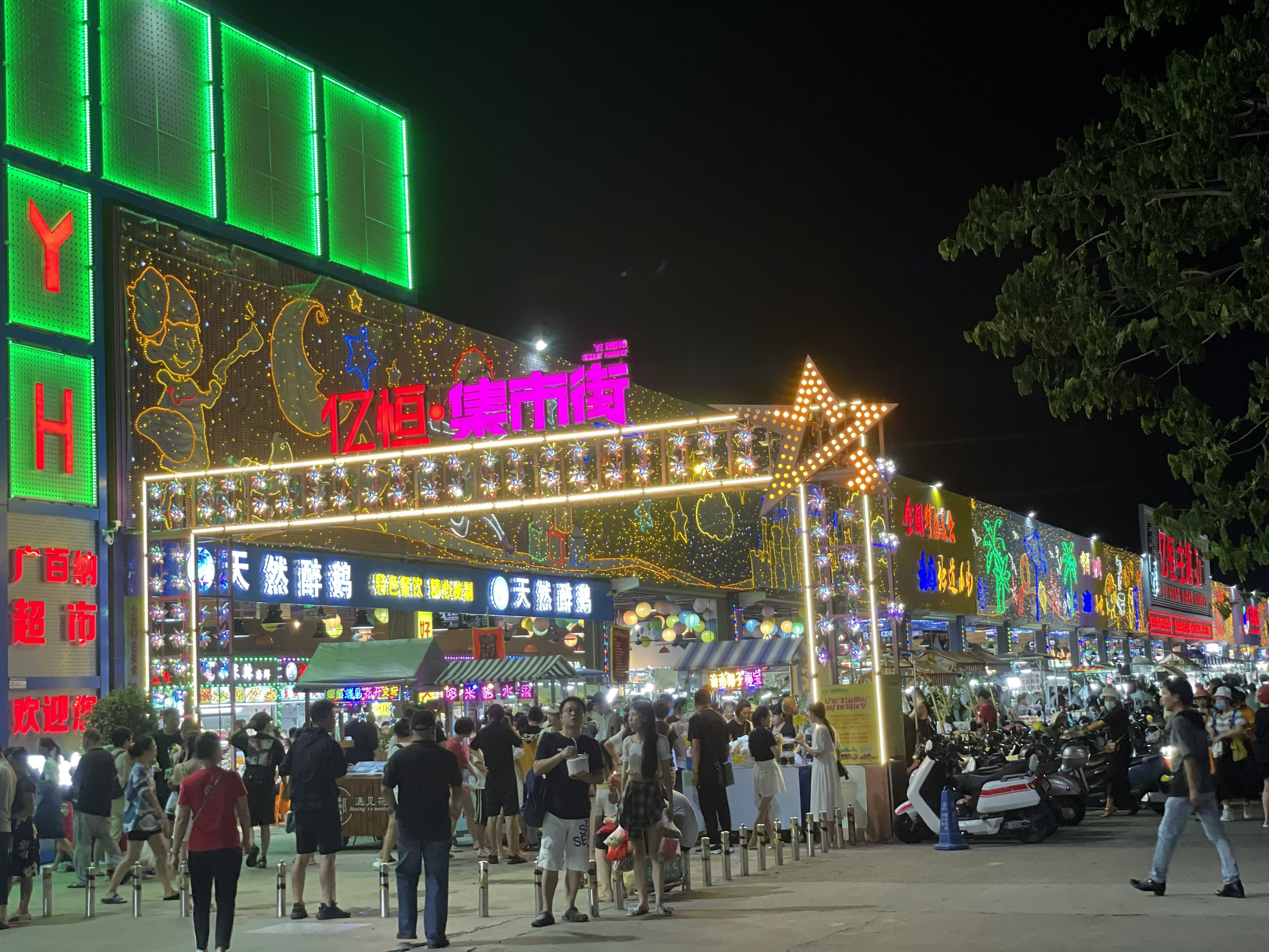 Sanya Yiheng Theme Night Market