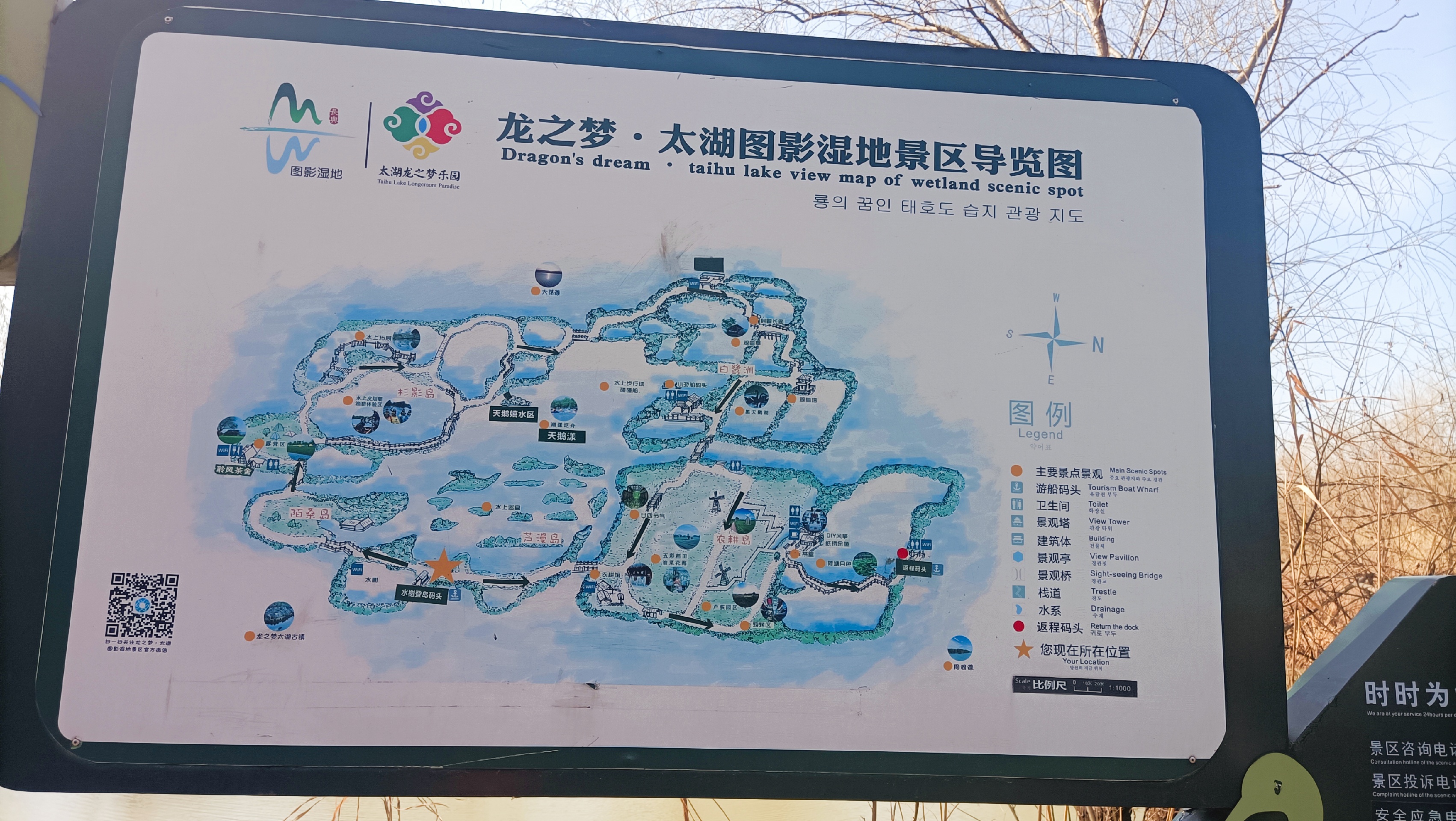 长兴图影湿地公园的游记