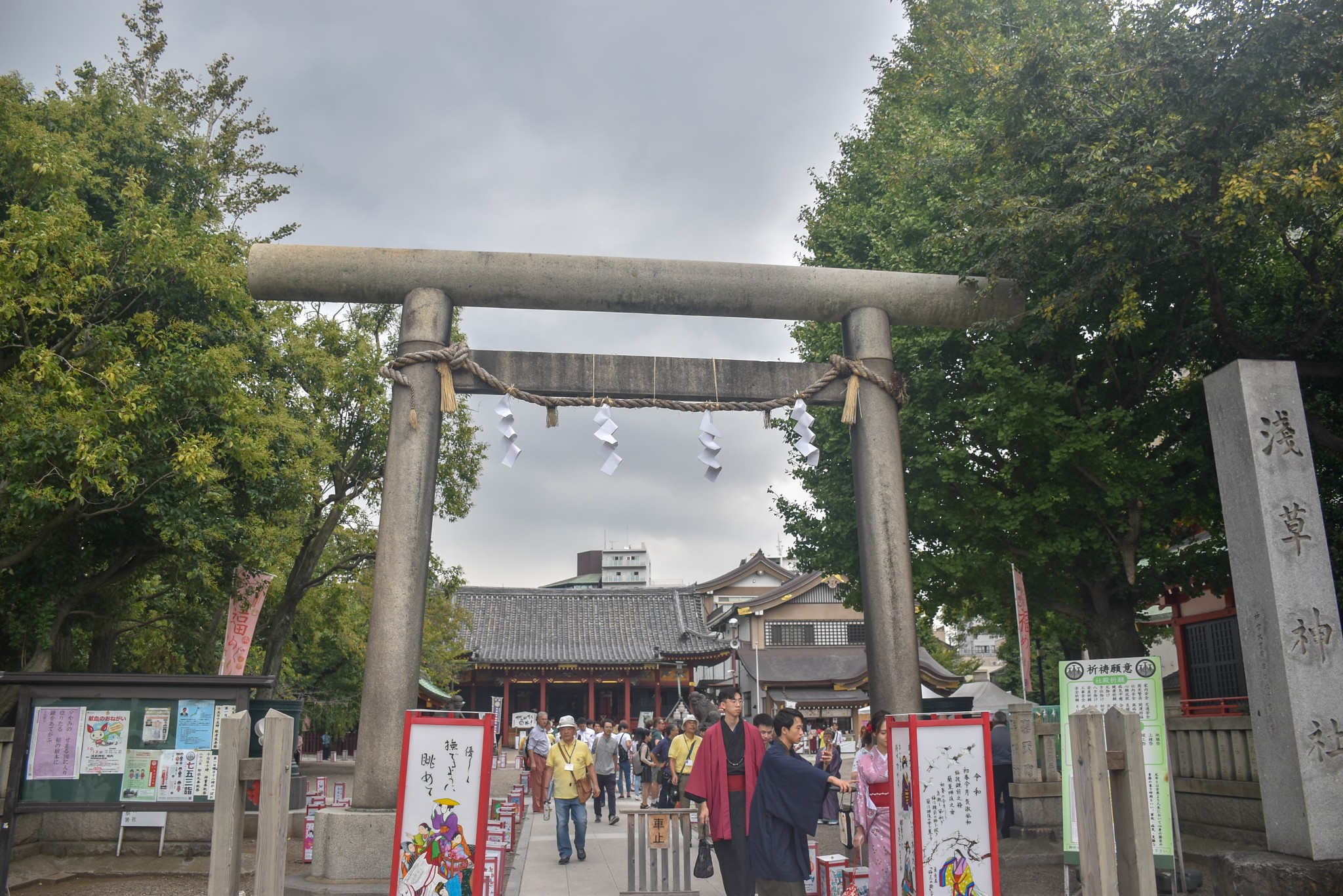 東京自助遊攻略