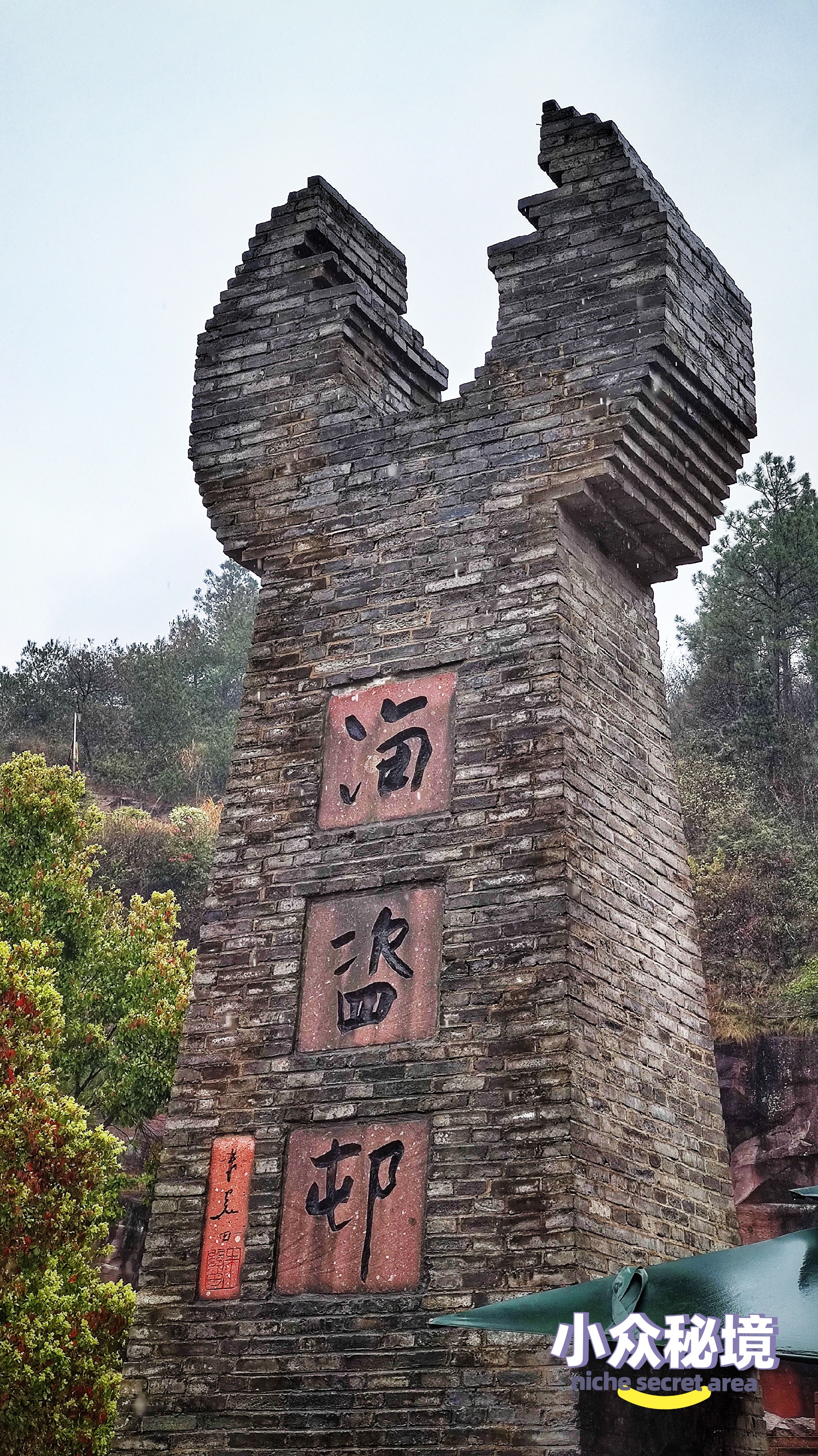 【三门景点图片】蛇蟠岛海盗村