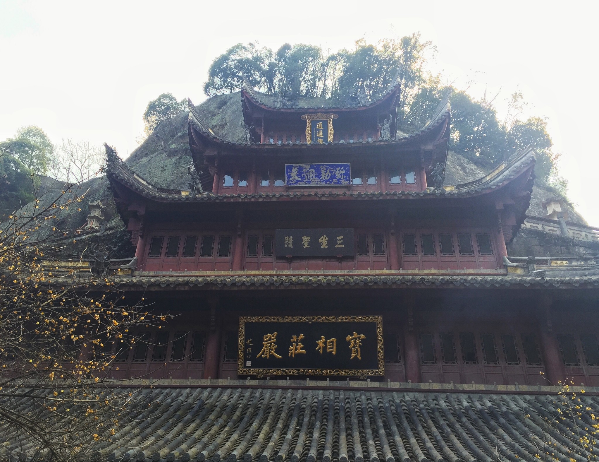 绍兴游记 越人语天姥