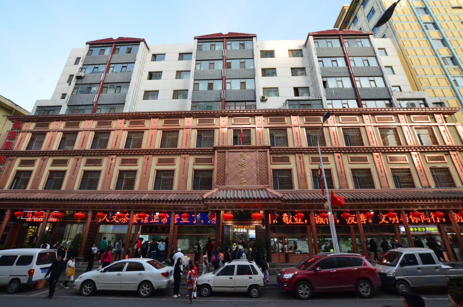 马忠食府(莫家街店)