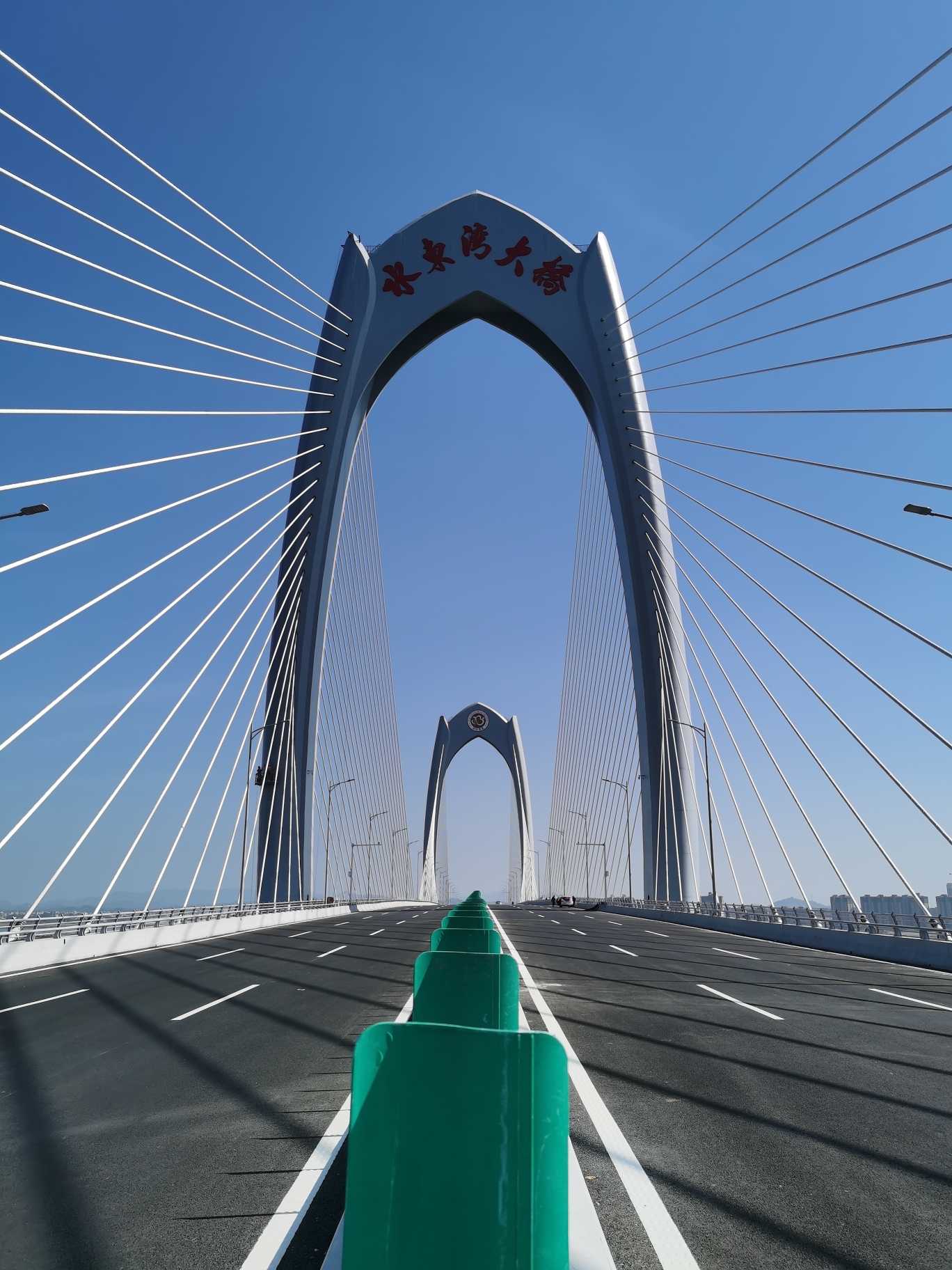 水东湾跨海大桥游记