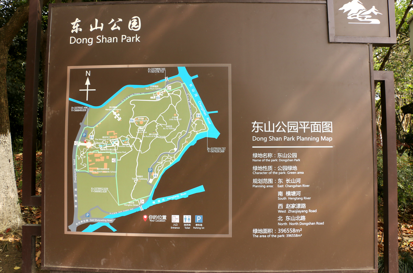 【浙江海宁】东山公园的春色_游记