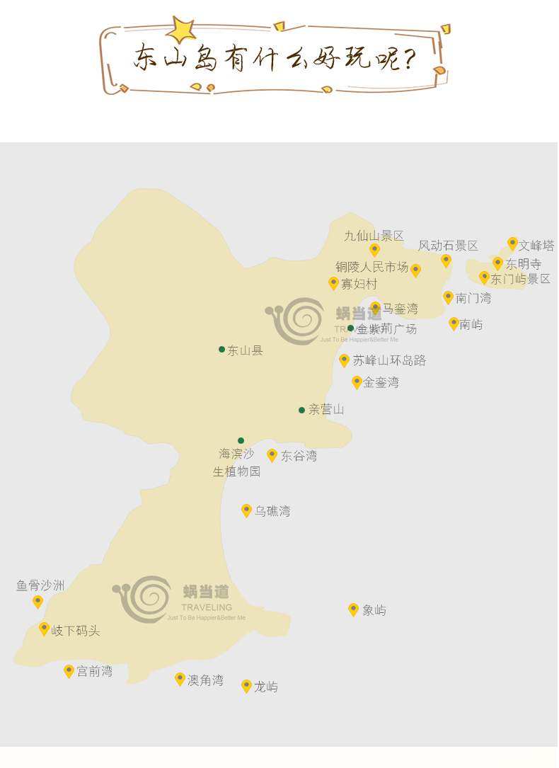 暑假大促東山島帆船潛水體驗傳說中海里的不倒翁開始學做一條美人魚為