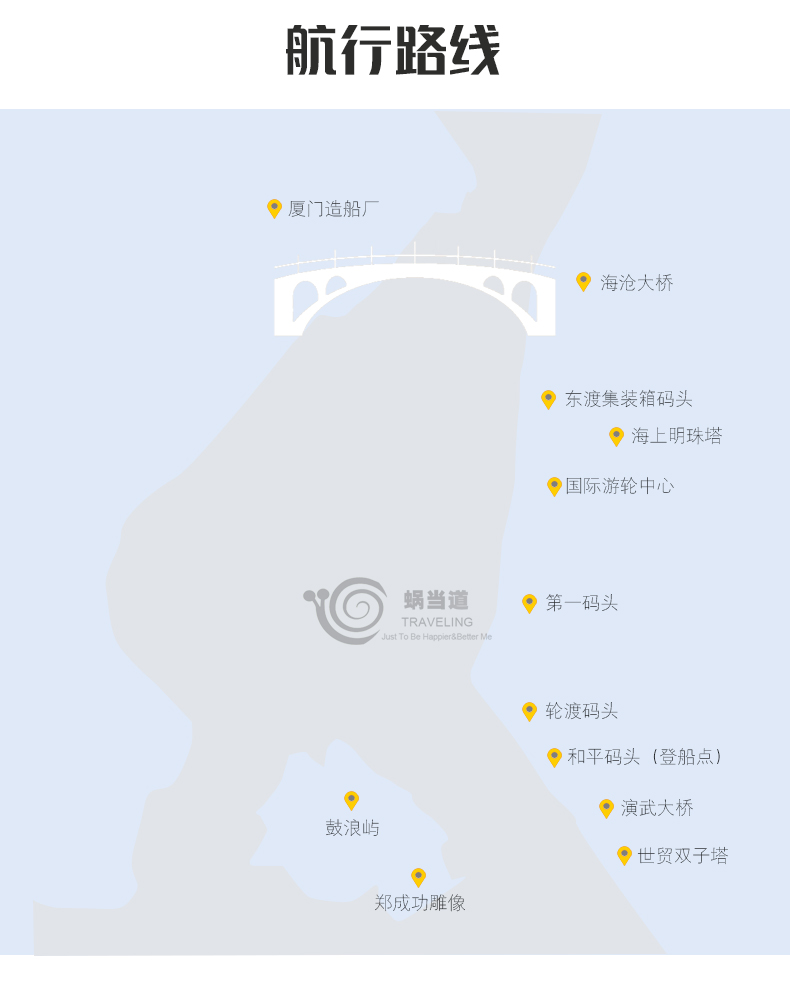 暑假大促厦门鹭江夜游船票码头直接换票