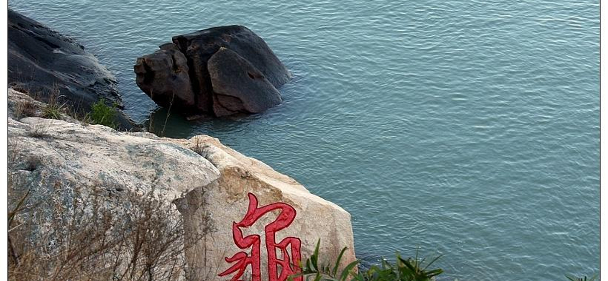 寧德三都澳鬥姆島景區電子門票