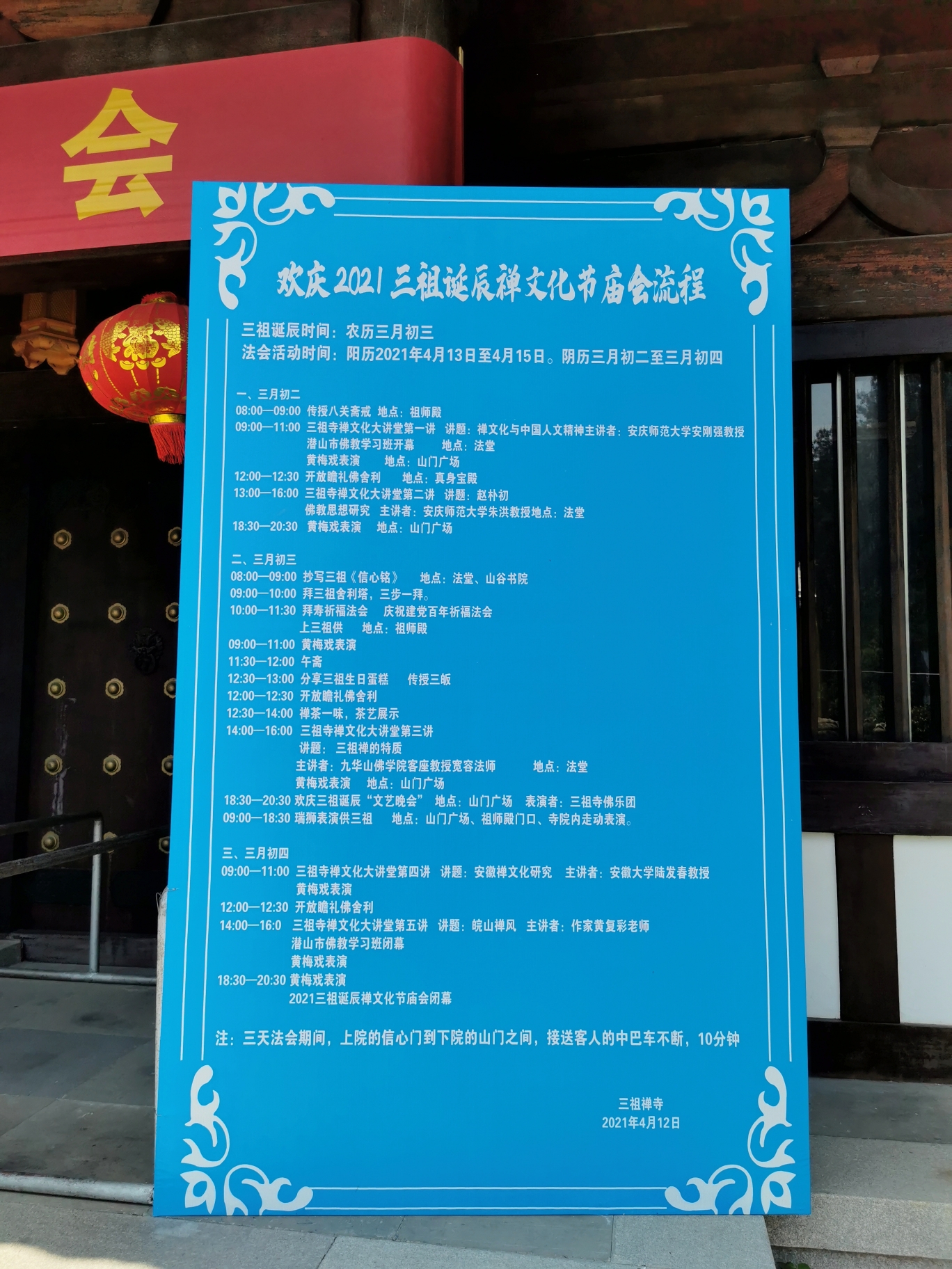 五一皖鄂赣6日游2021九华山天柱山三祖寺四祖寺五祖寺等