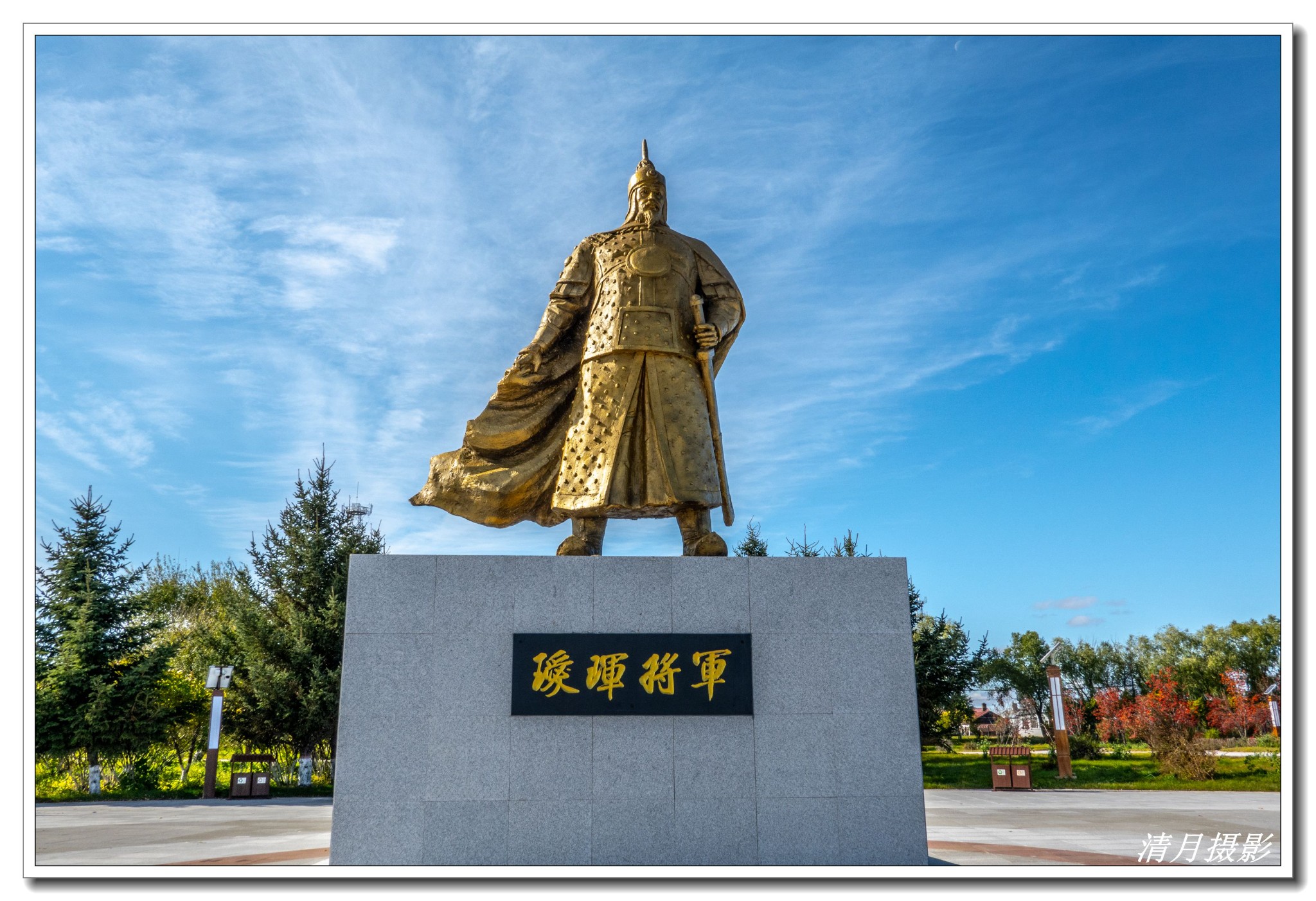 瑷珲古城马占山将军纪念馆黑河市旅俄华侨纪念馆