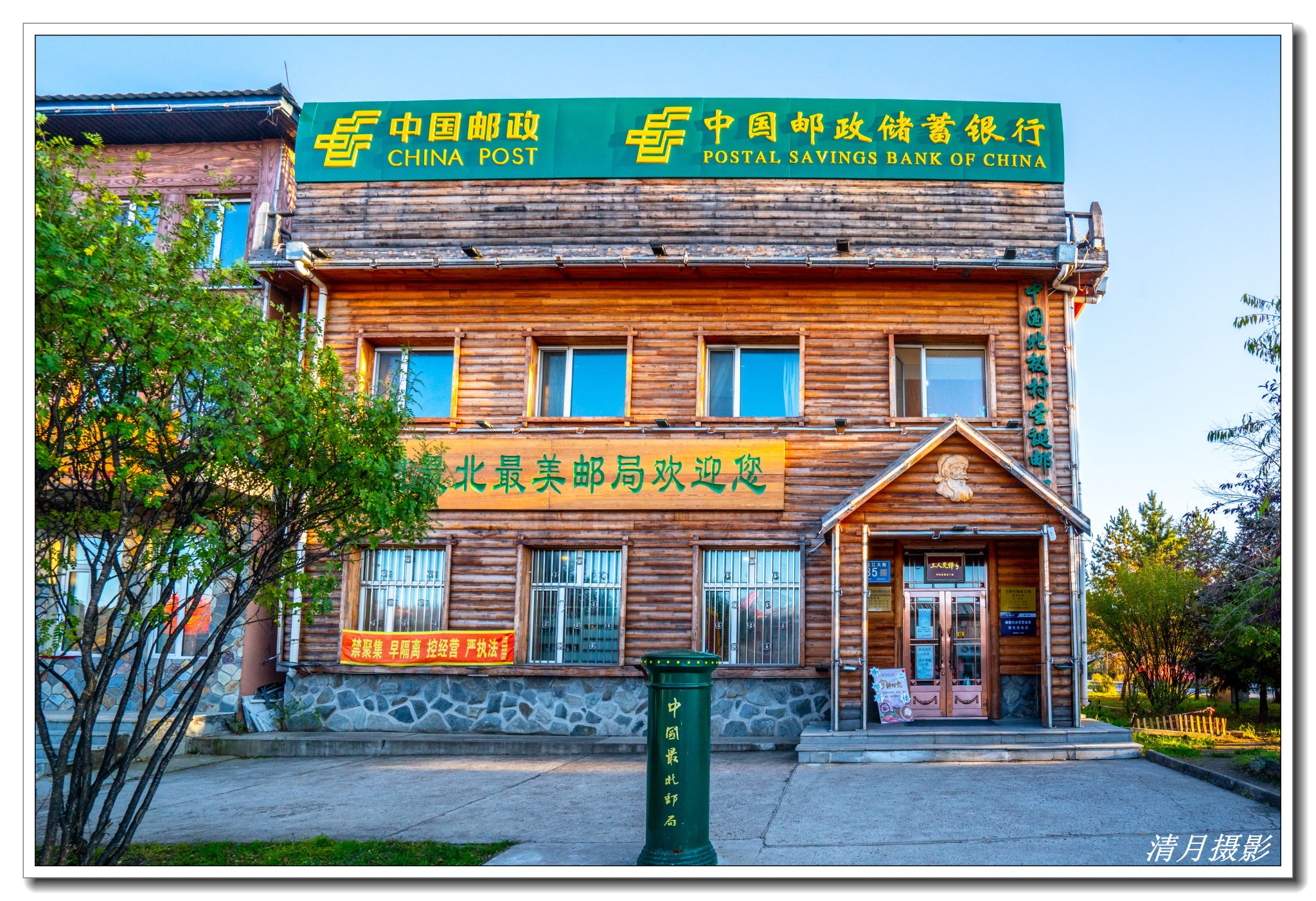昔日淘金圣地松苑原始森林公园大兴安岭五·六火灾纪念馆北极星广场