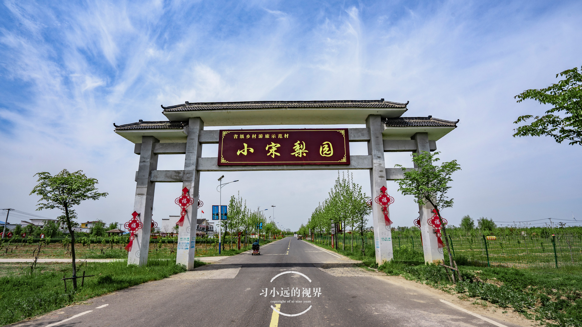 酥梨采摘,观光旅游,休闲娱乐于一体的自然观光生态园区,实现了高效