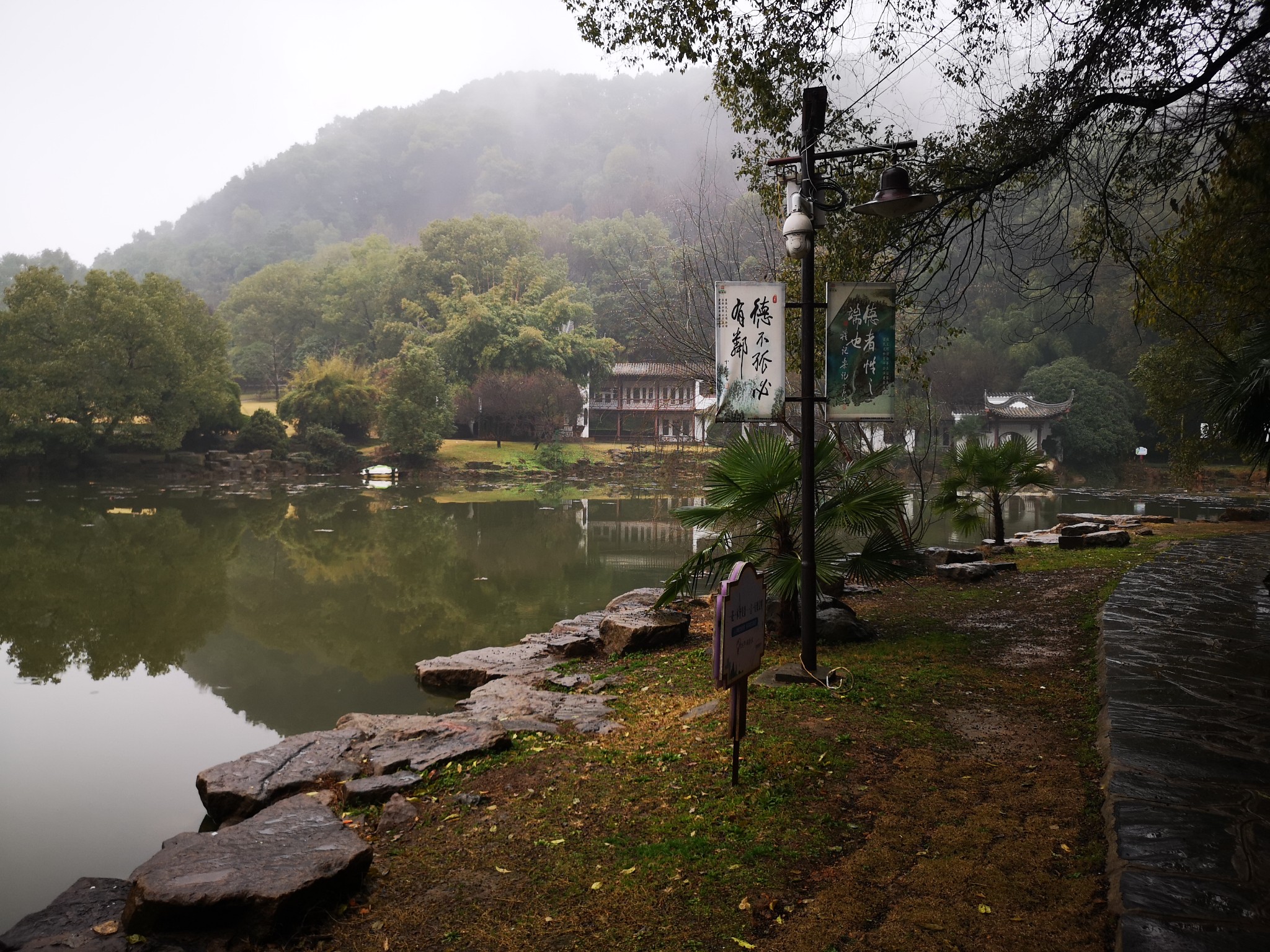 團城山公園