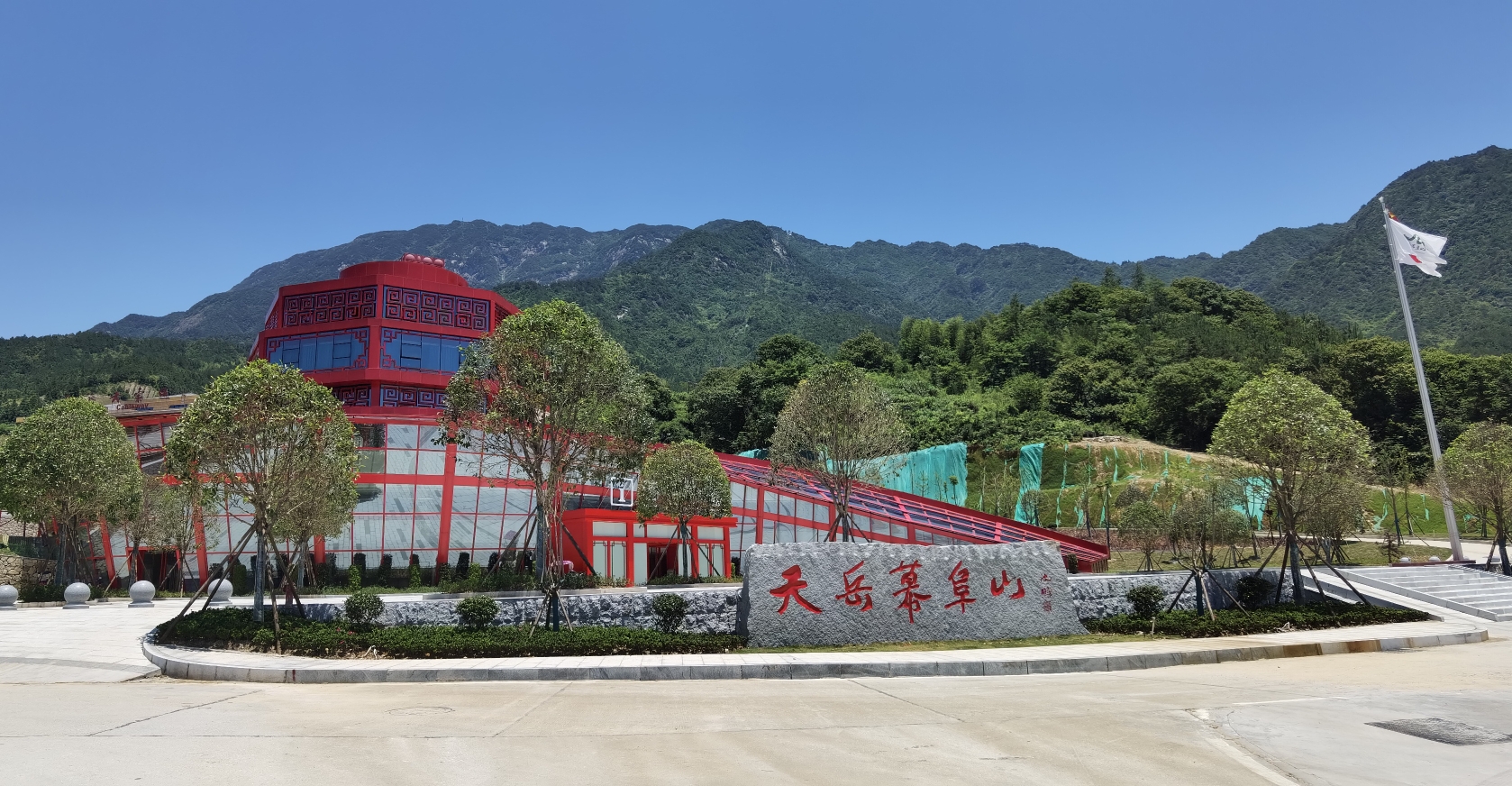 平江天岳幕阜山休闲游