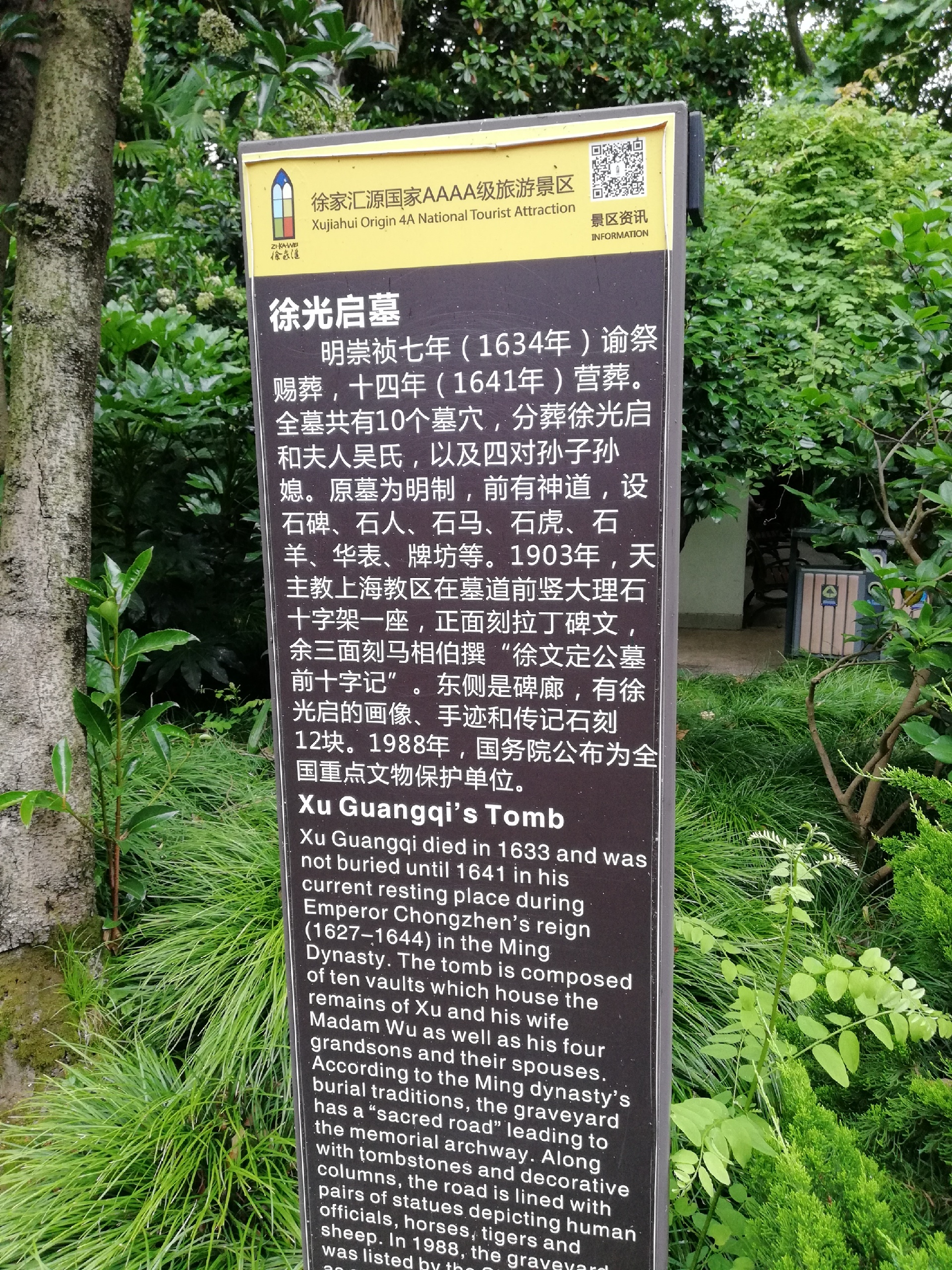 徐光啟紀念館旅遊圖片,徐光啟紀念館自助遊圖片,徐光啟紀念館旅遊景點