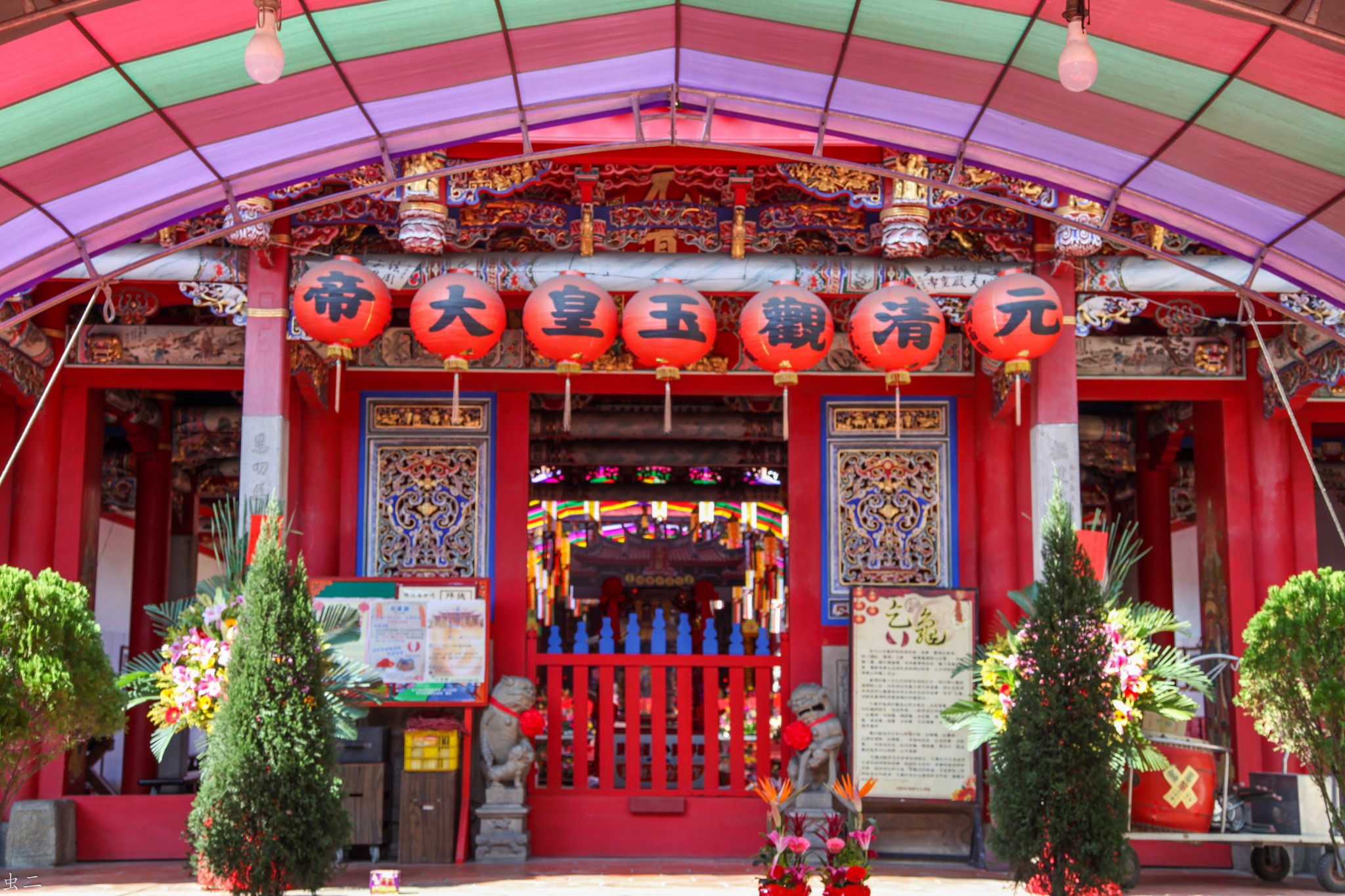 彰化元淸观 市二级古迹 大东门福德祠_游记