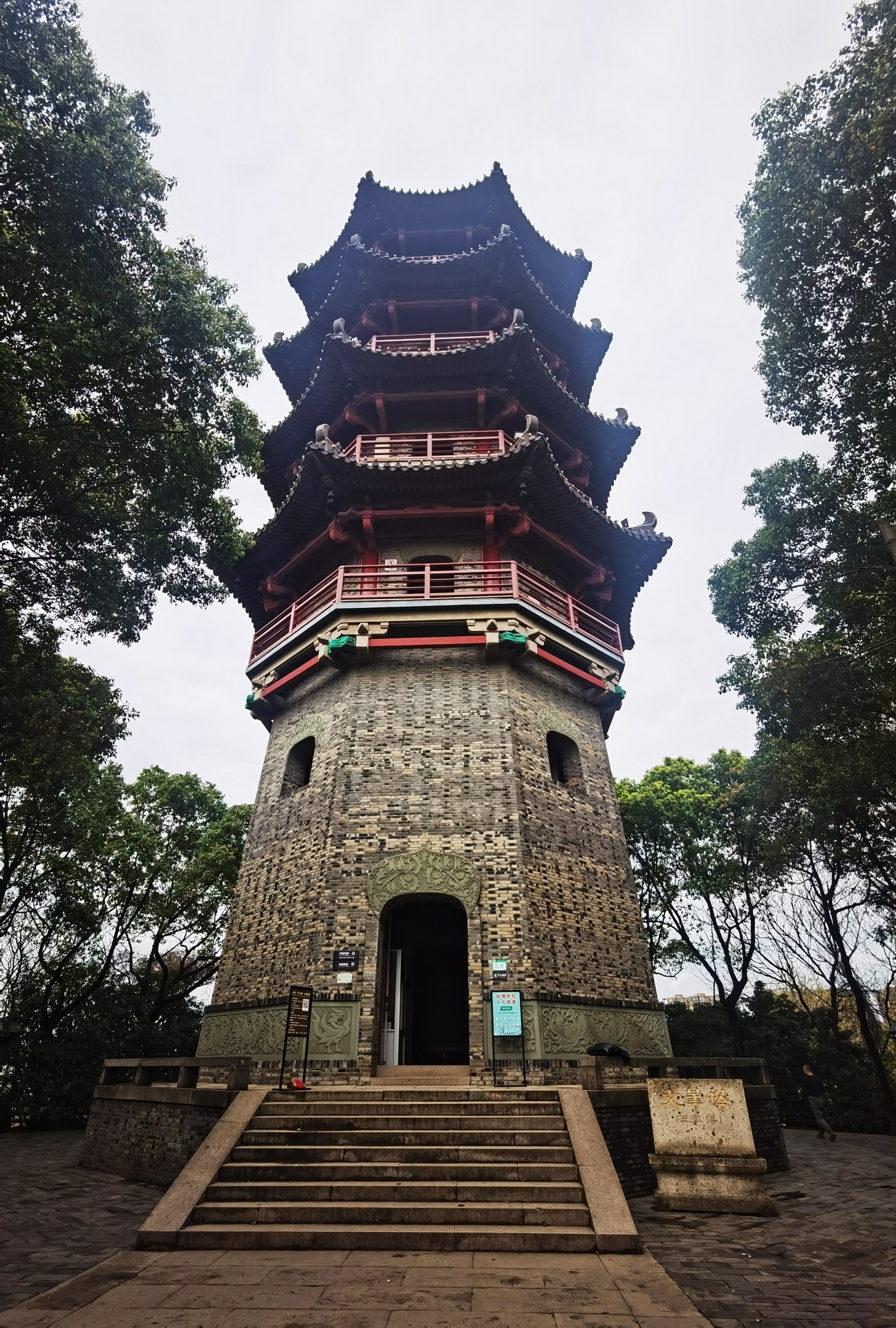 蕺山公園-文筆塔