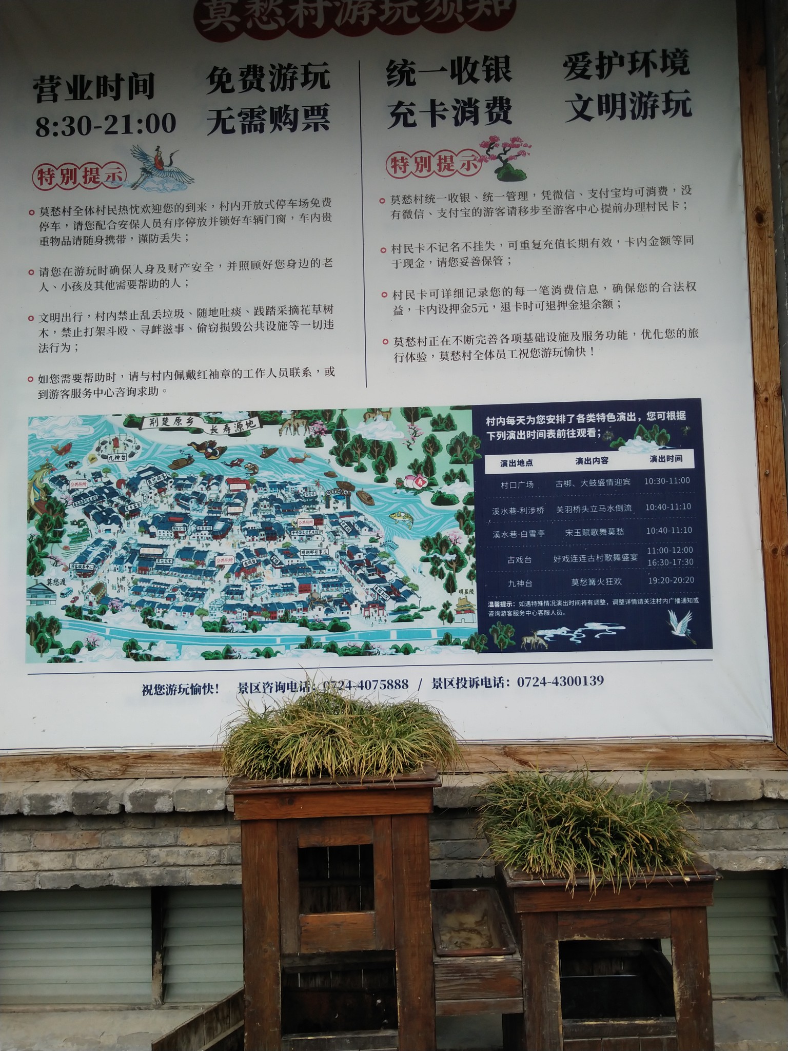 钟祥莫愁村二