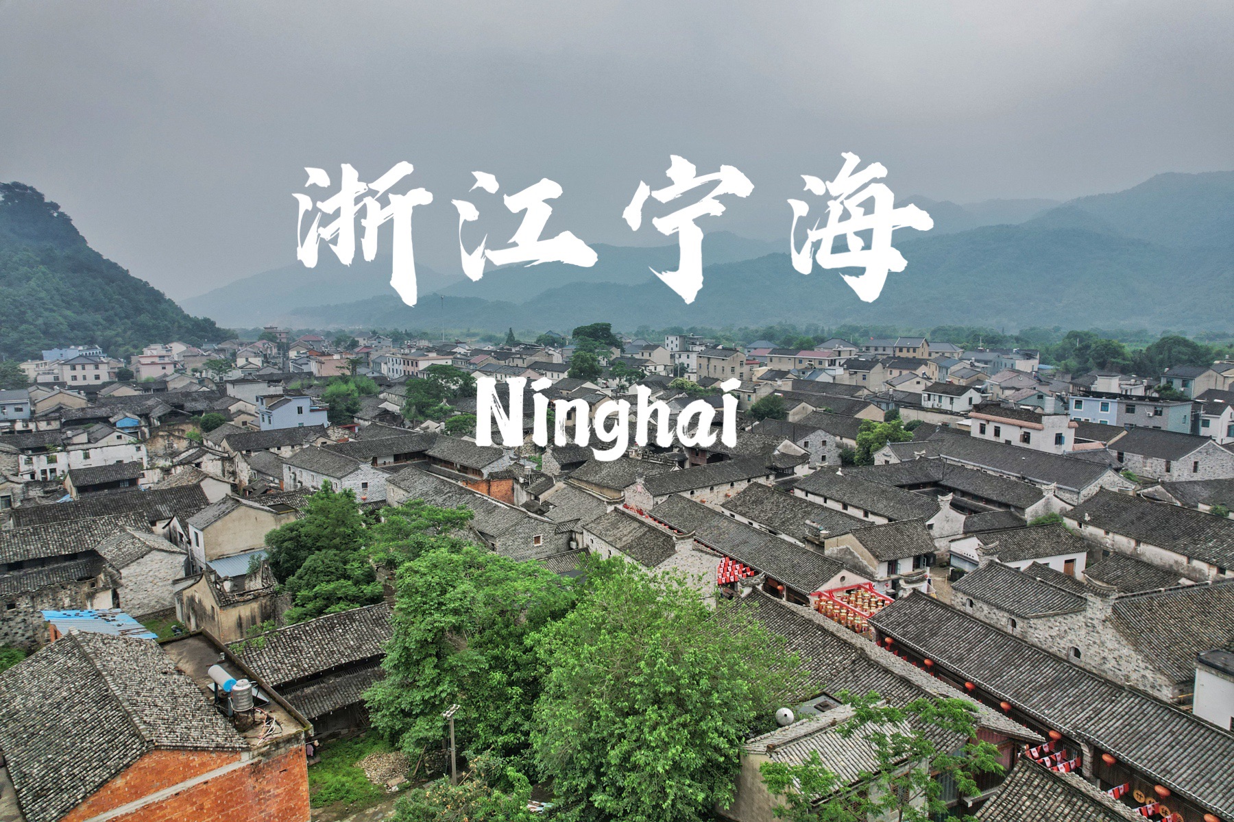 2022宁海旅游攻略,宁海自由行攻略,马蜂窝宁海出游攻略游记 - 马蜂窝