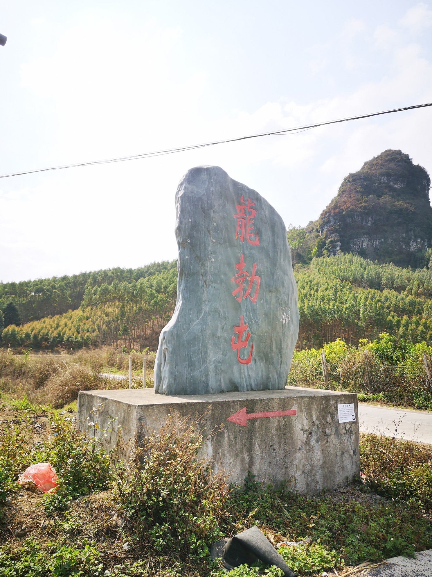"你好,2021"随手记之十八鱼峰区里雍镇,柳州自助游攻略 - 马蜂窝