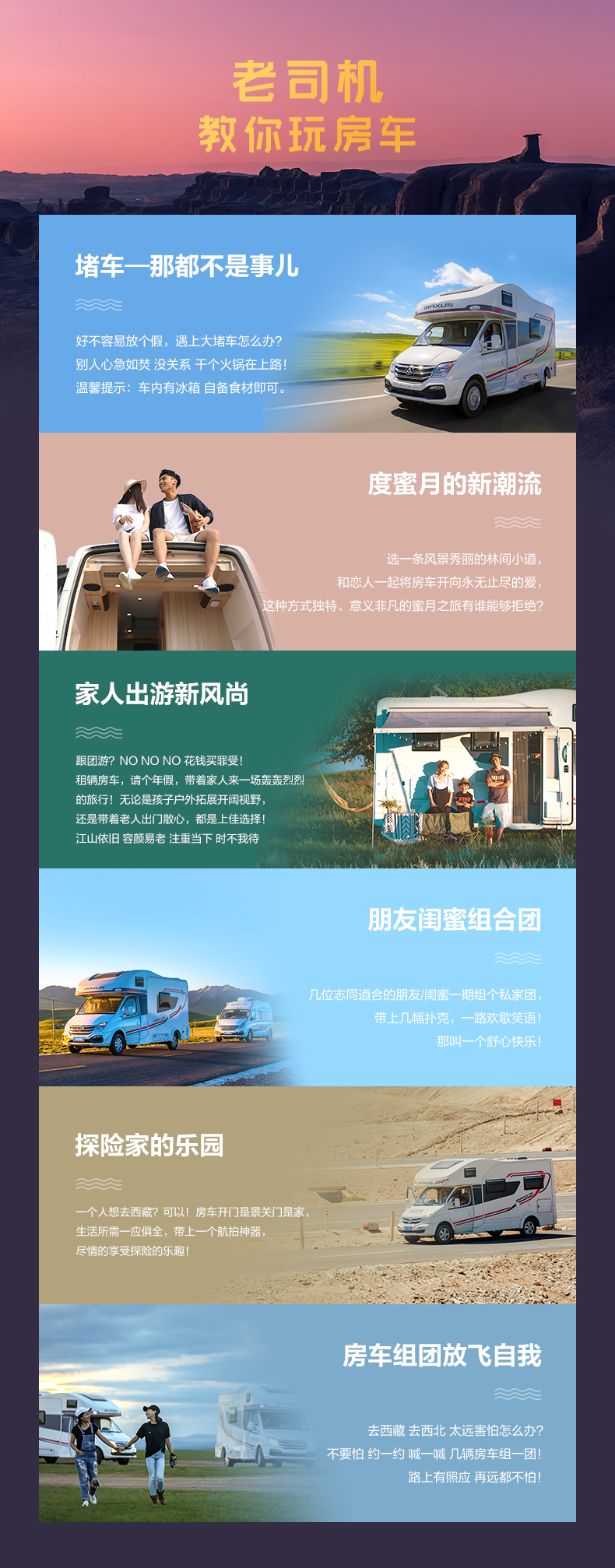 新疆青海旅游房车租赁西宁乌鲁木齐兰州敦煌伊宁租车自驾青甘新疆