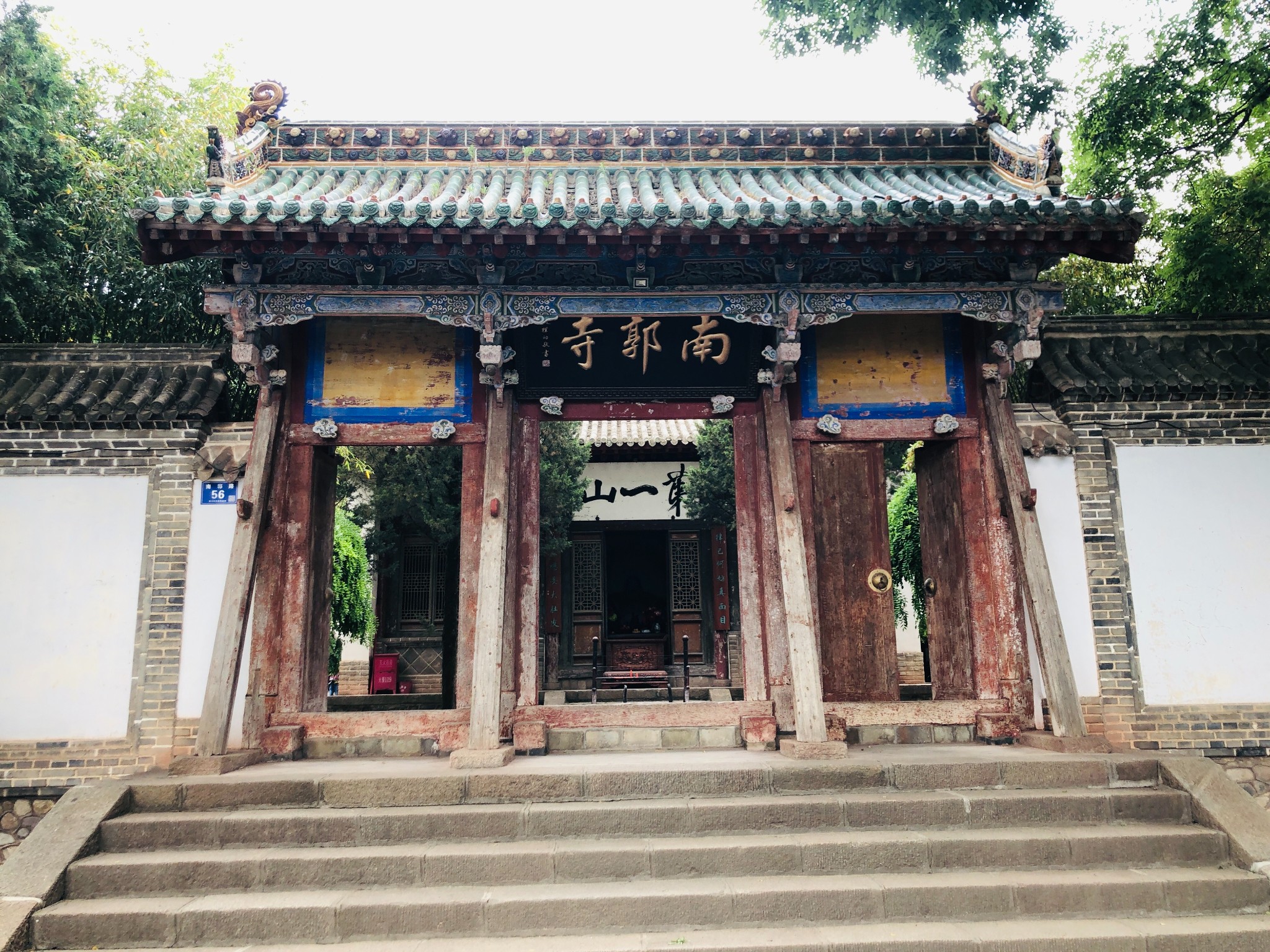 天水行-----天水第一名刹-----南郭寺南郭寺