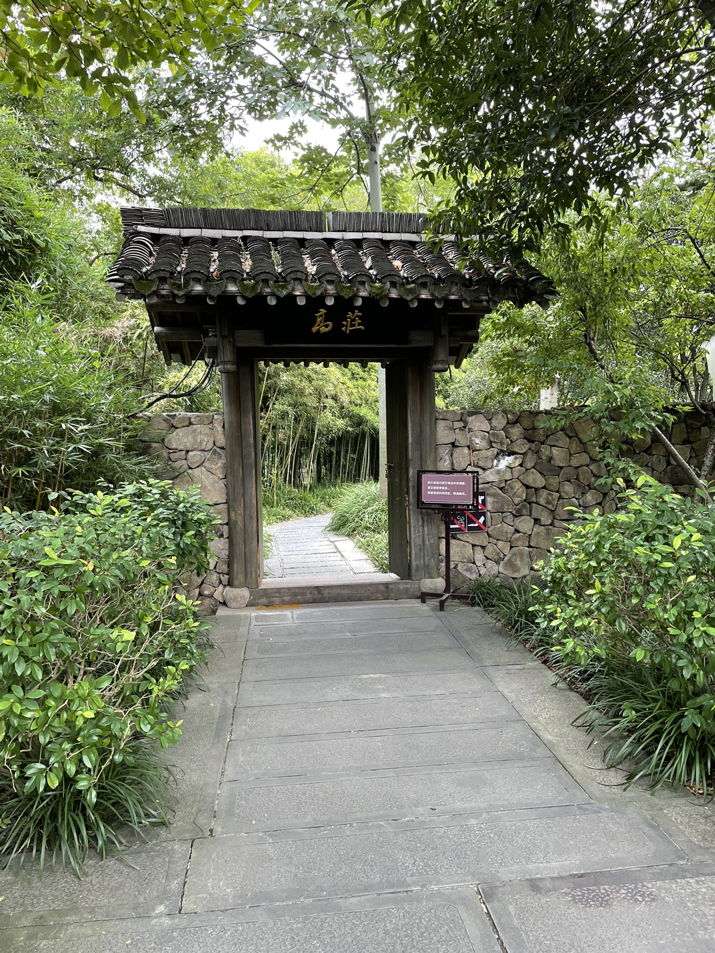 西溪國家溼地公園高莊