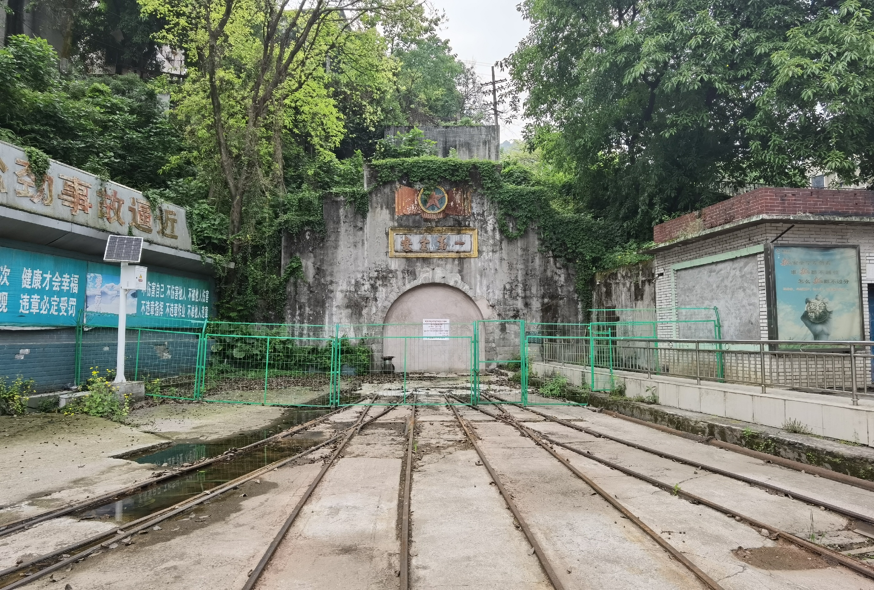 重庆九龙坡•中梁山煤矿南矿矿洞及煤厂