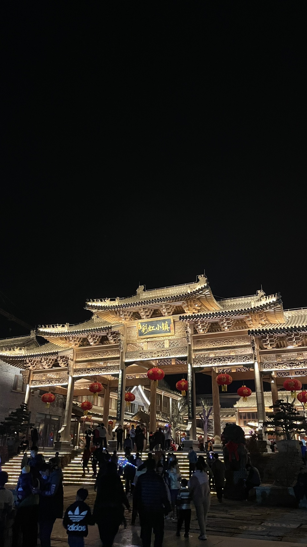 夜游沂水彩虹小镇