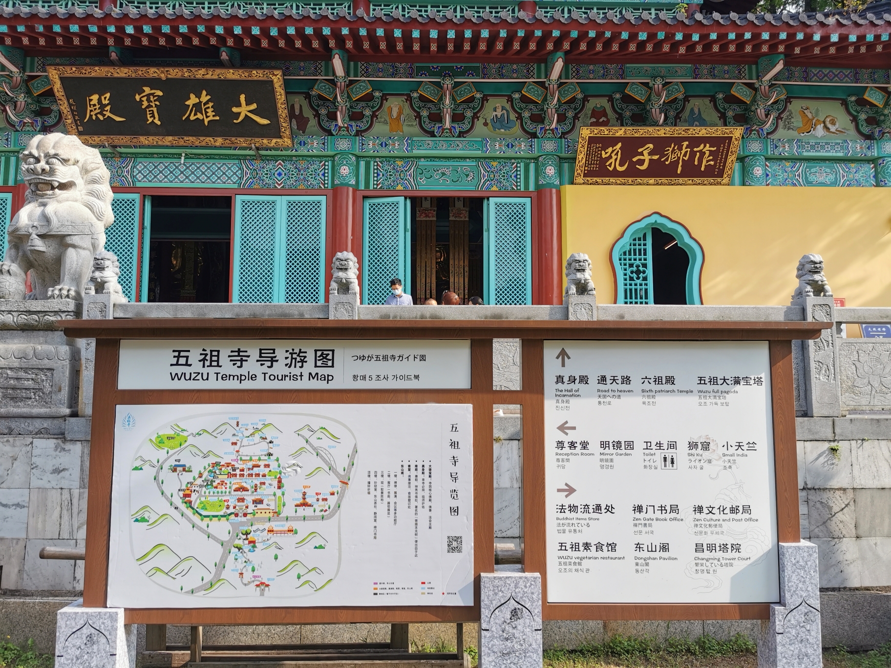 五一皖鄂赣6日游2021九华山天柱山三祖寺四祖寺五祖寺等