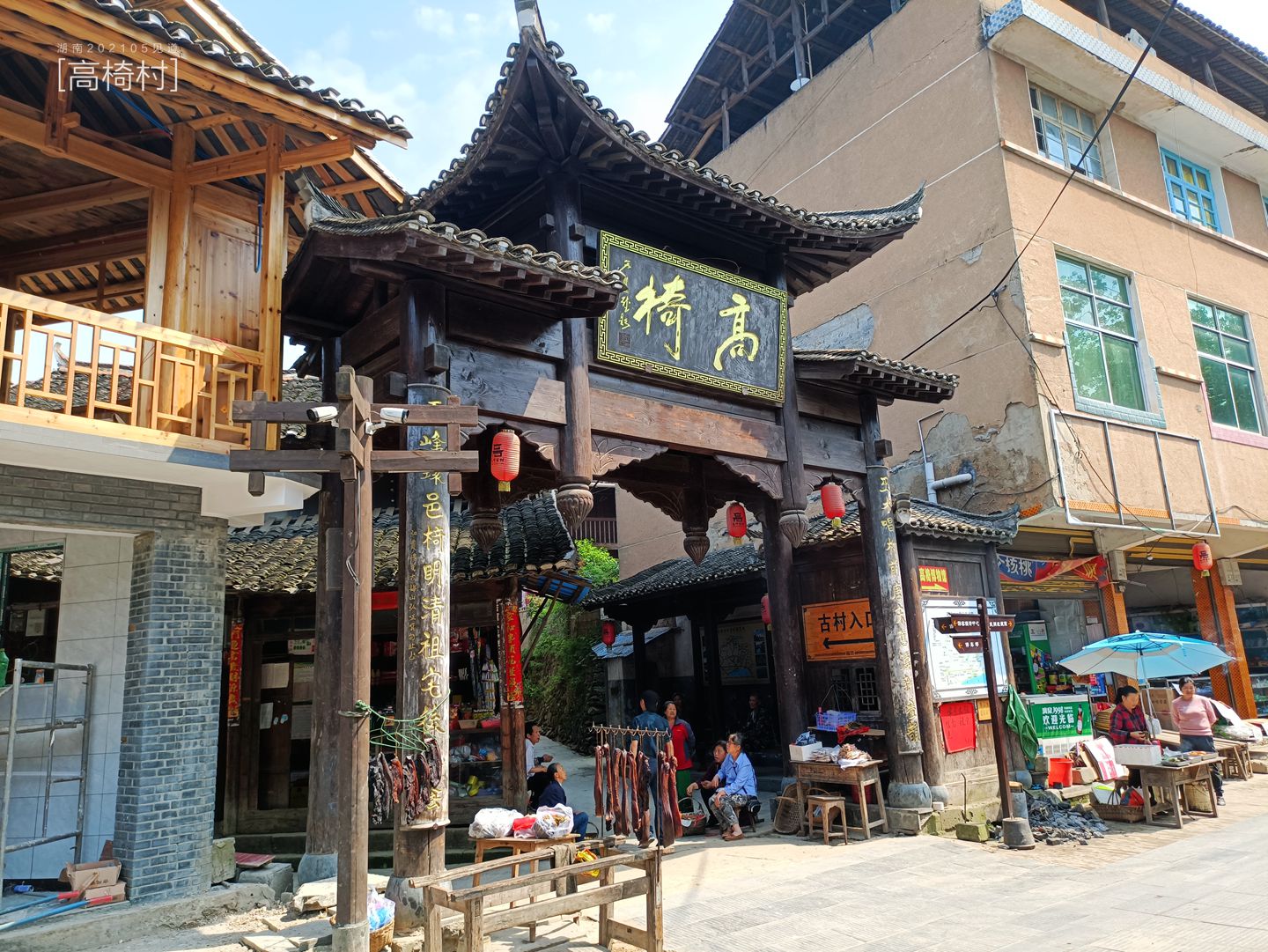 会同有什么旅游的景点图片