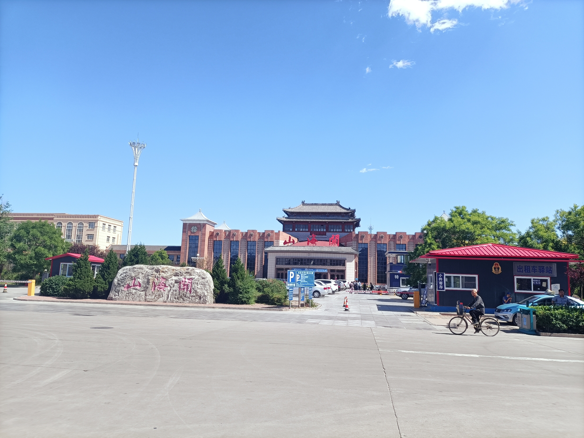 漠河哈尔滨山海关熊猫旅游专列游记