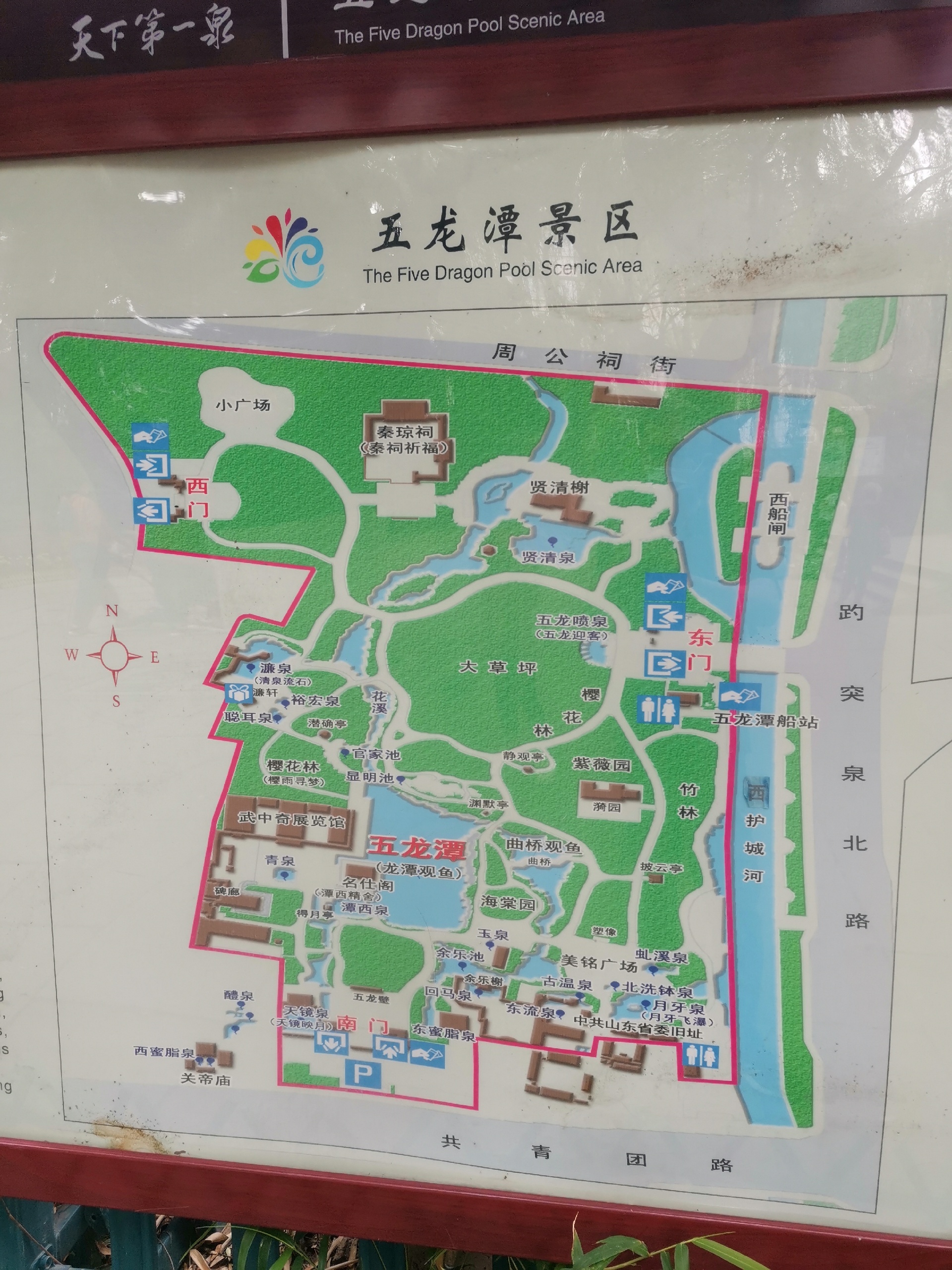 济南-五龙潭景区