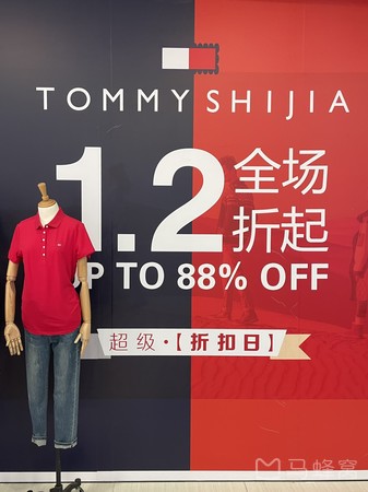tommy shijia(悠迈生活广场店)旅游图片,tommy shijia(悠迈生活广场店