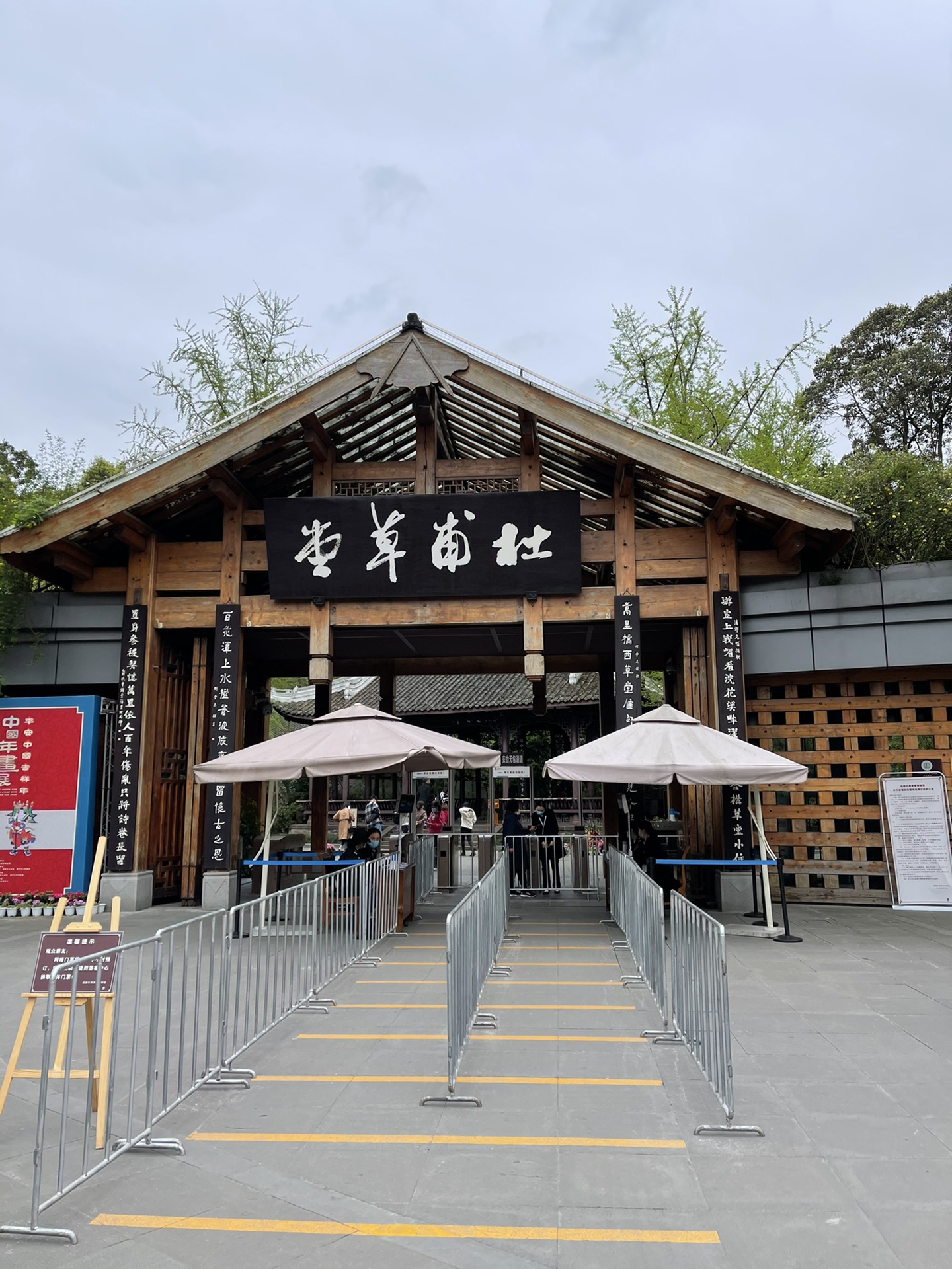 成都草堂寺