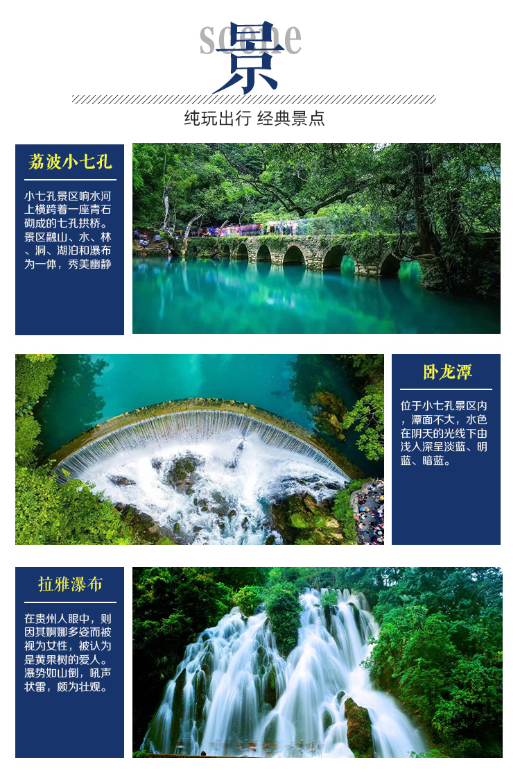 贵阳出发 贵州荔波小七孔 西江千户苗寨纯玩2日游 保证入住西江 纯玩零购无车销 一环内上门接 专车专导 马蜂窝自由行