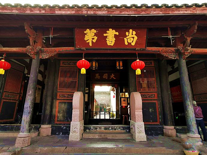 泰宁尚书第建筑群