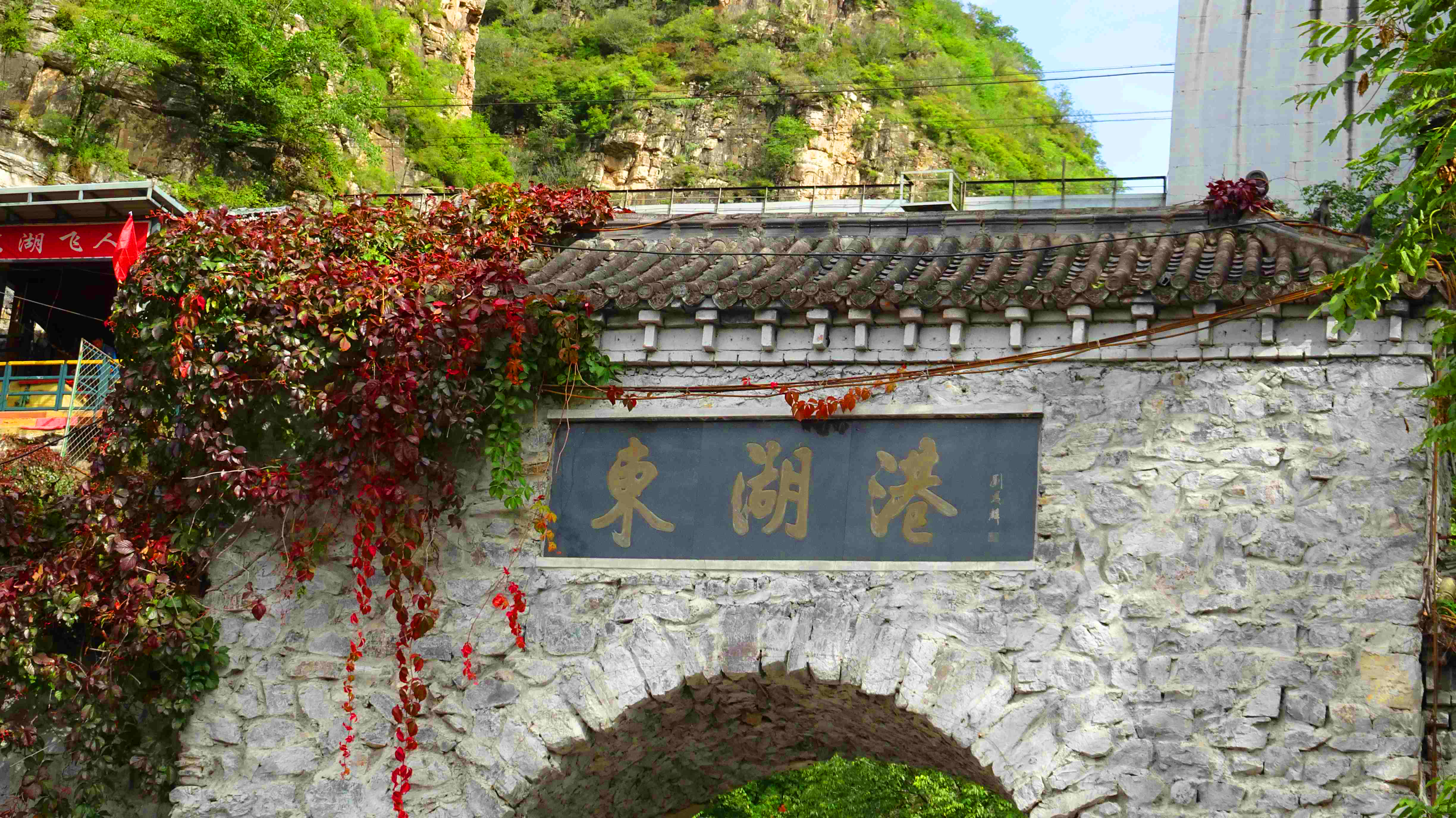 北京周边旅游2日公司团建定制游十渡东湖港团建活动