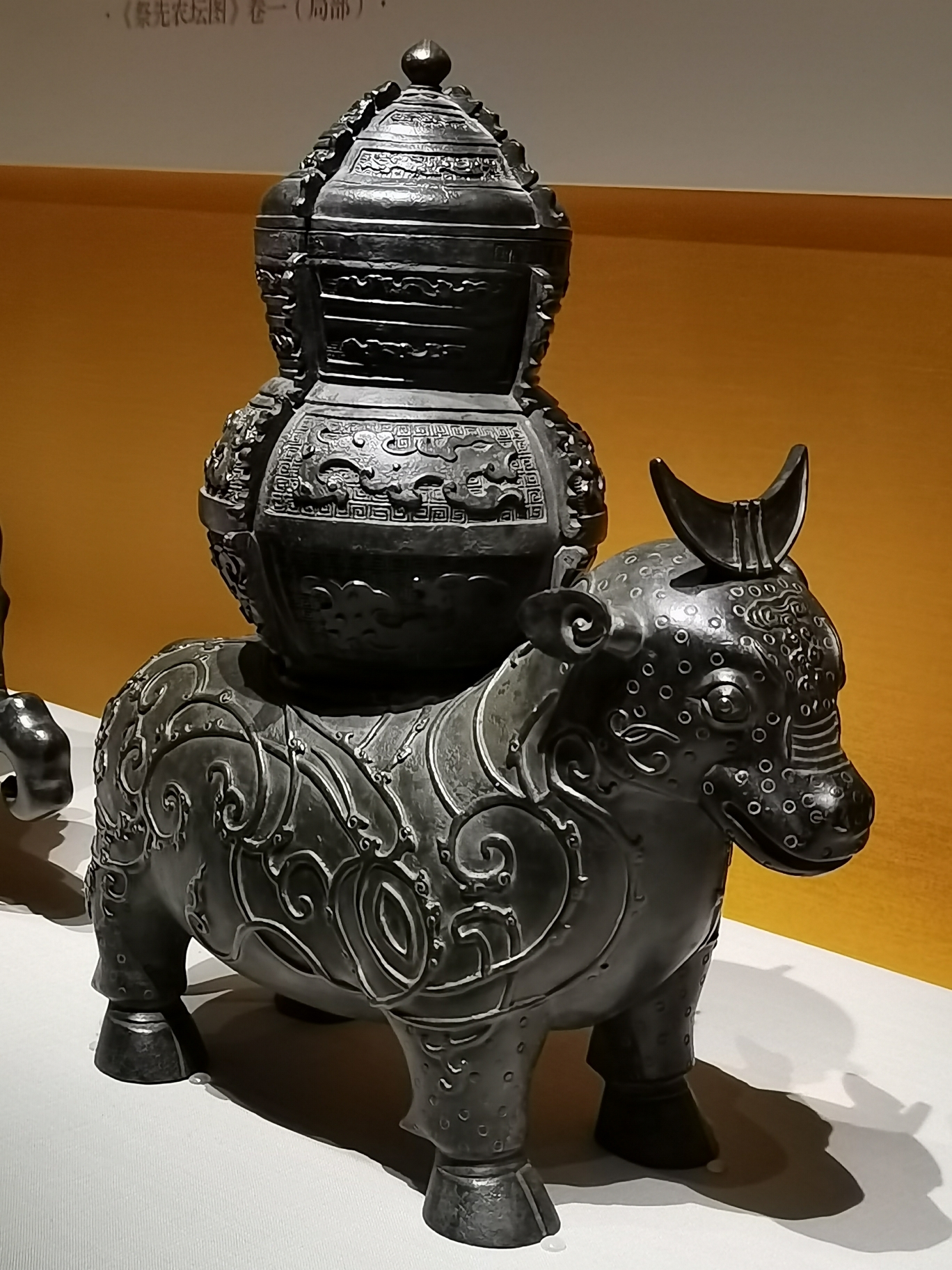 下江南故宫博物院藏乾隆时期文物展