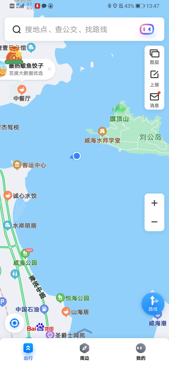 威海自助遊攻略