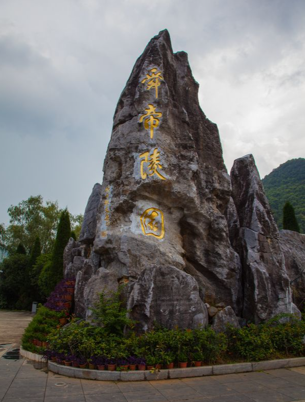 千年打卡勝地九嶷山舜帝陵必打卡攻略指南